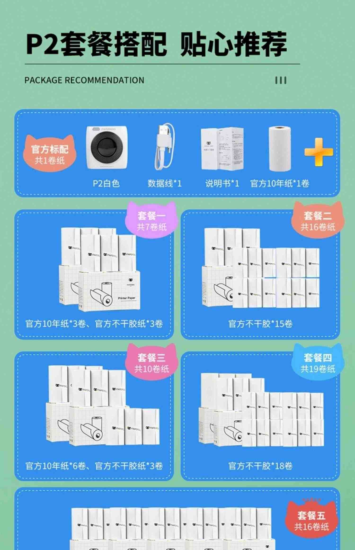 作业帮喵喵机P1/P2超清错题打印机学生迷你便携式智能错题扫描打印机小型口袋手帐家用学习整理神器手机蓝牙