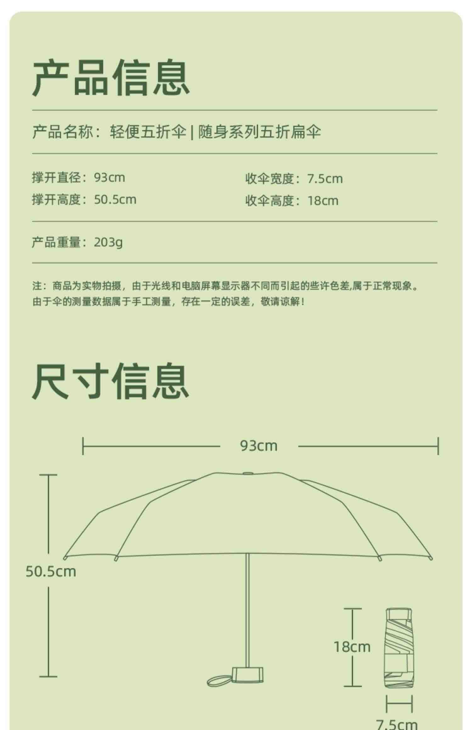 蕉下六折黑胶防晒晴雨两用口袋卡片扁伞防紫外线太阳伞小巧遮阳伞