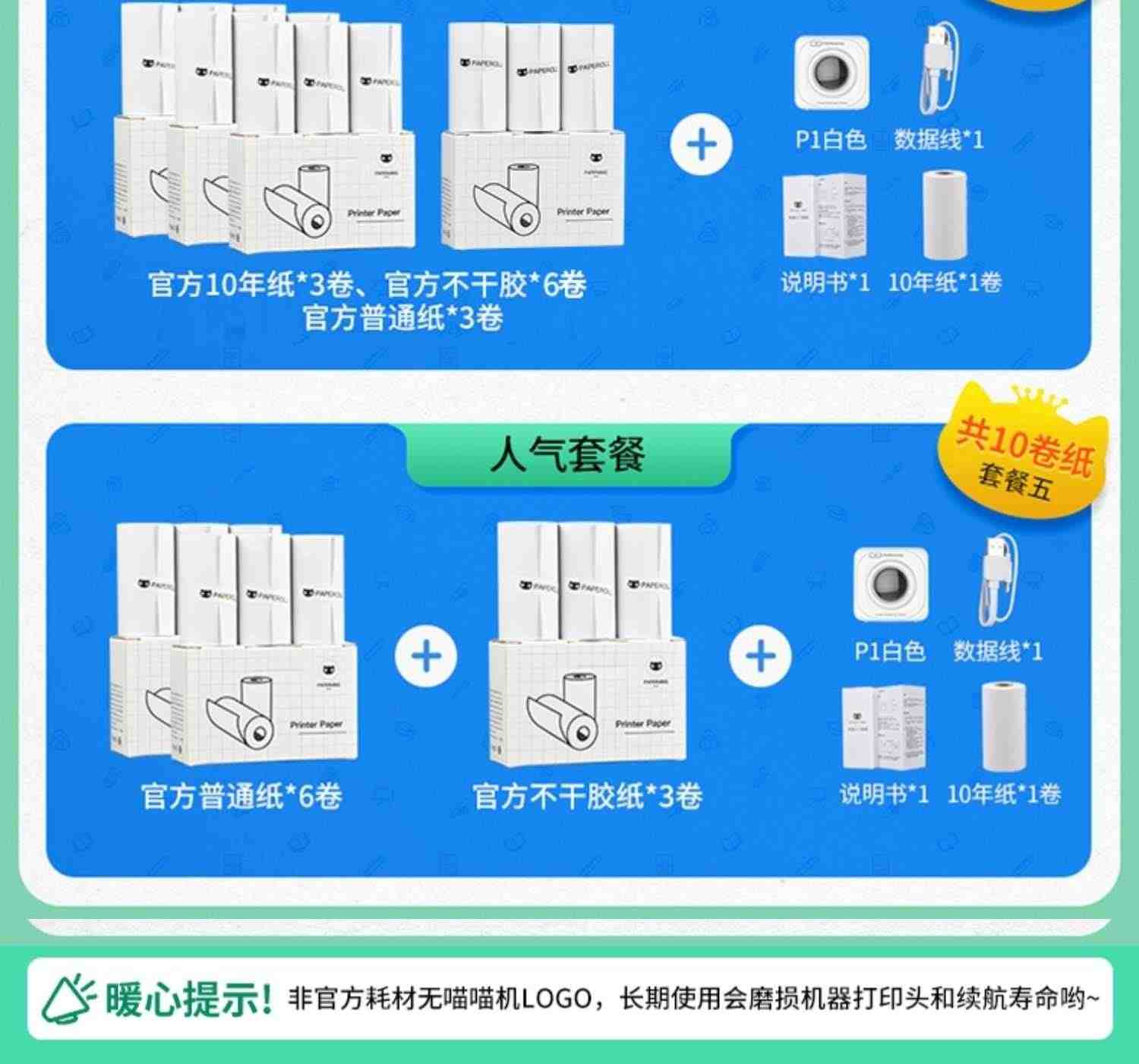 作业帮喵喵机P1/P2超清错题打印机学生迷你便携式智能错题扫描打印机小型口袋手帐家用学习整理神器手机蓝牙