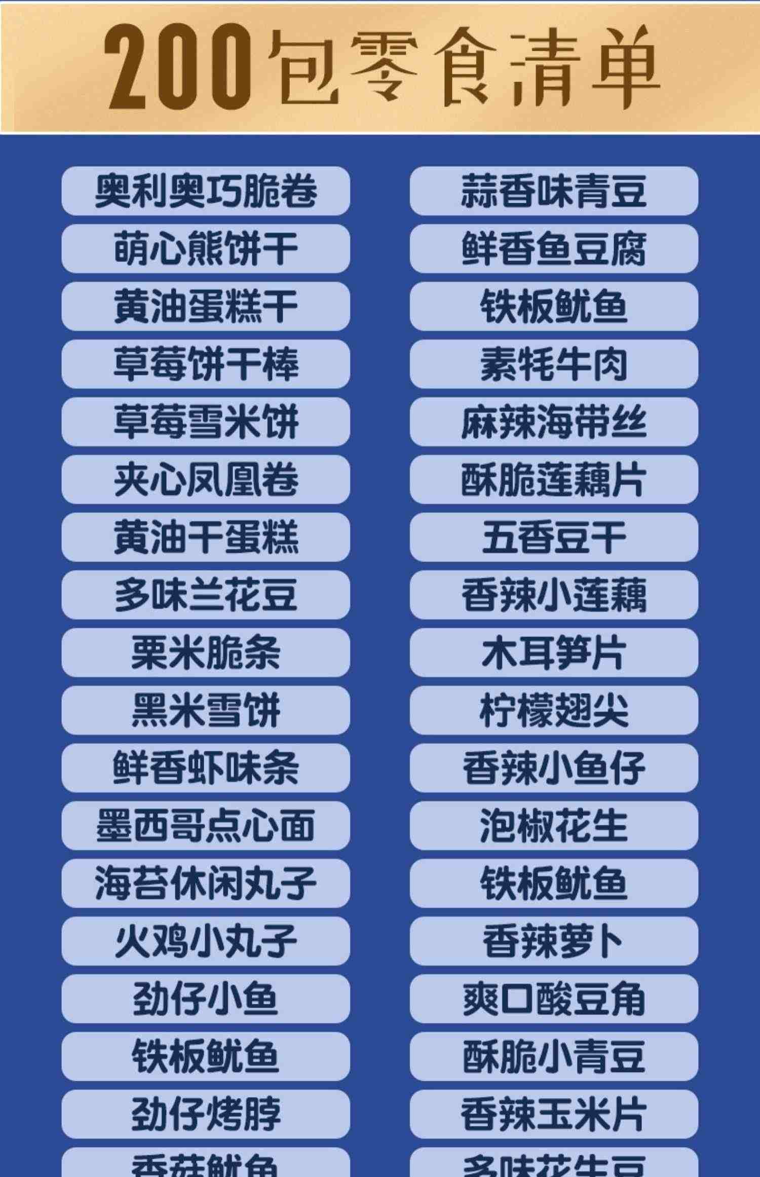 零食大礼包生日礼物送女友整箱小吃休闲品大全网红组合装儿童礼品