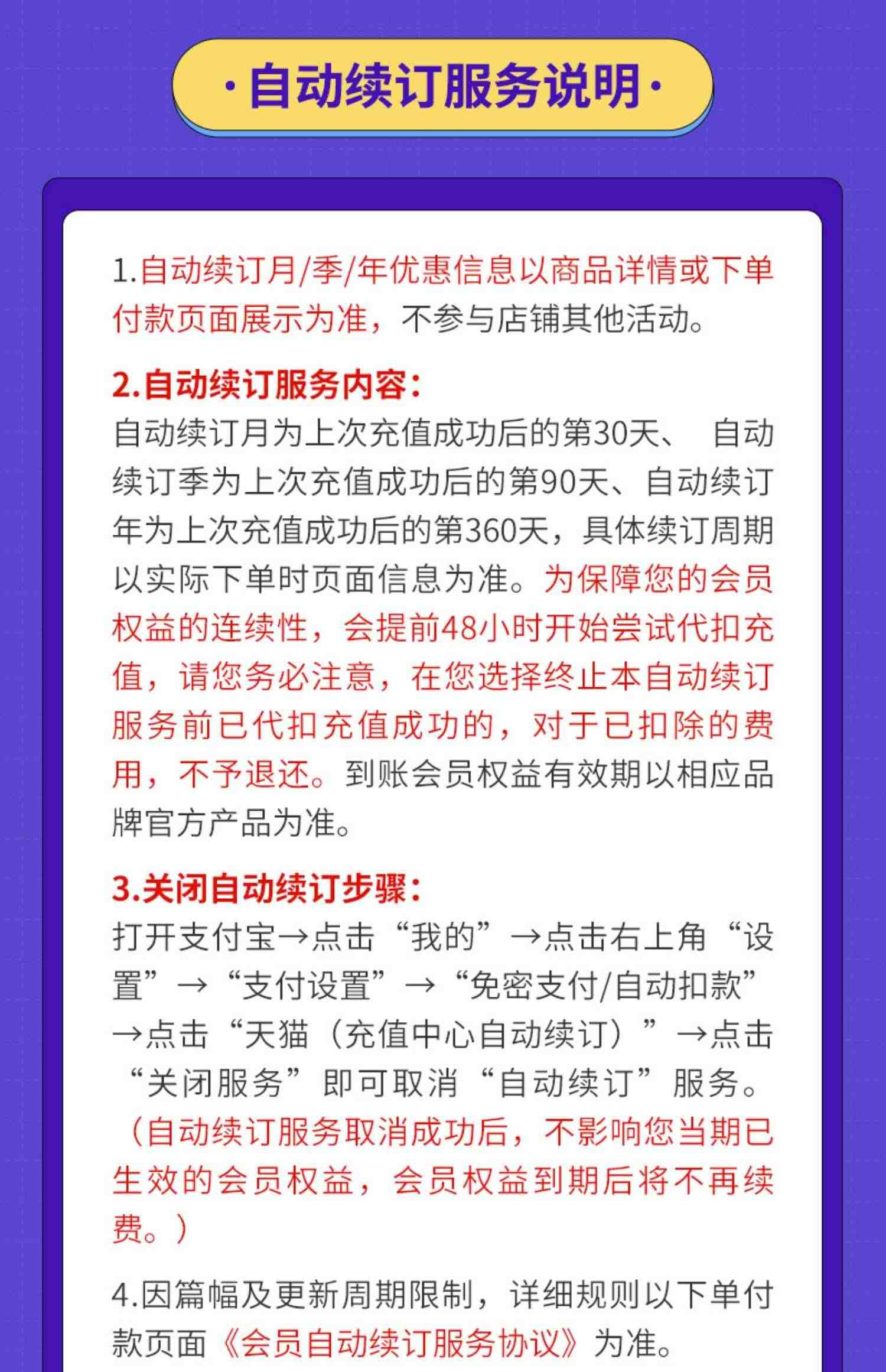 【连续包月】腾讯视频VIP会员1个月腾 讯vip月卡腾讯会员一个月