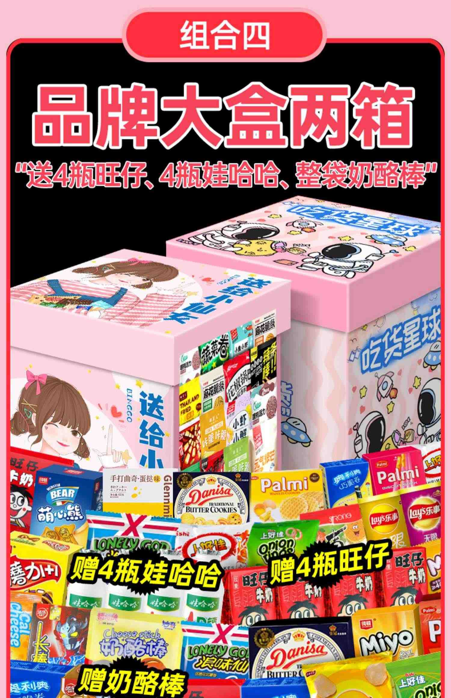 零食大礼包送女友整箱休闲食品小吃充饥网红儿童生日端午礼品大全