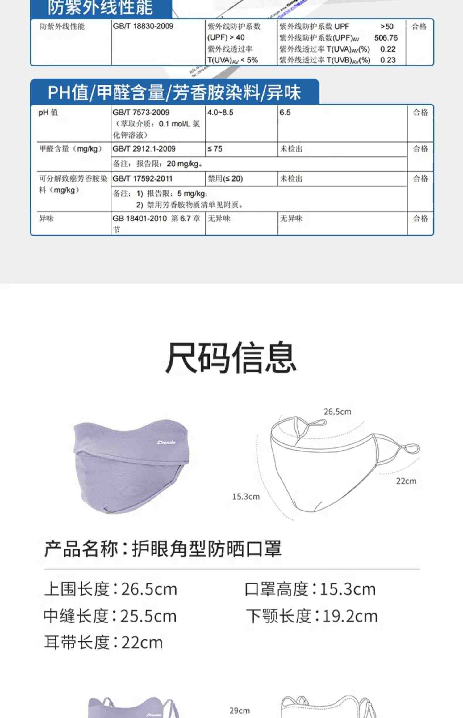 振德防晒口罩透气薄防紫外线护眼角面罩透气冰丝新款防尘立体护颈