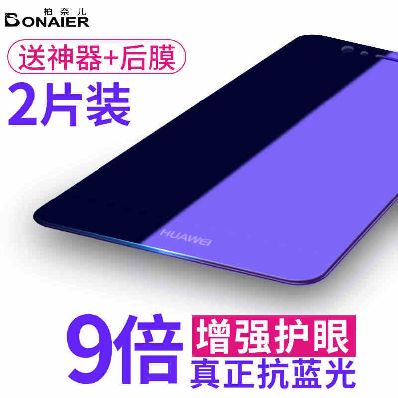 适用于华为nova7钢化膜nova5pro手机nova6防摔7se全屏...