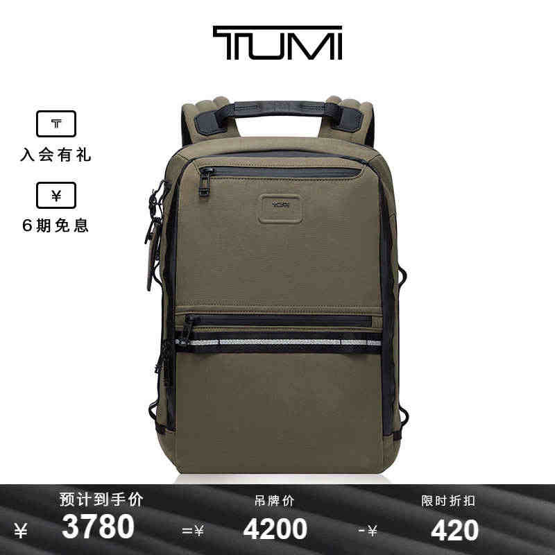 TUMI/途明Alpha Bravo系列男士日常通勤紧凑型旅行双肩包...