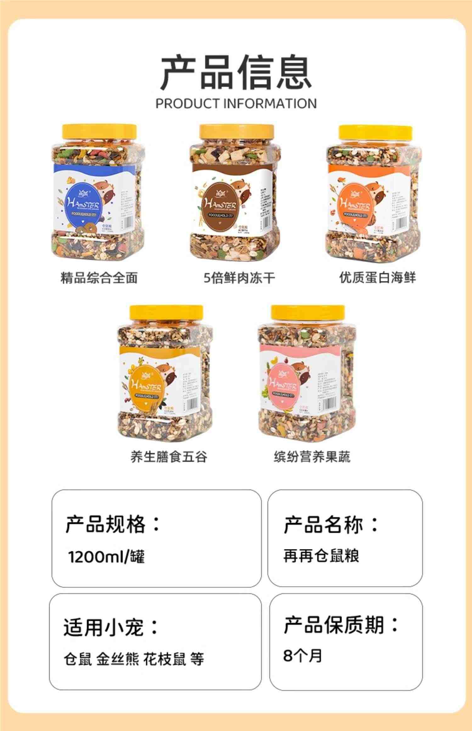 仓鼠粮食金丝熊主粮营养饲料苍专用食物面包虫干和小零食用品大全