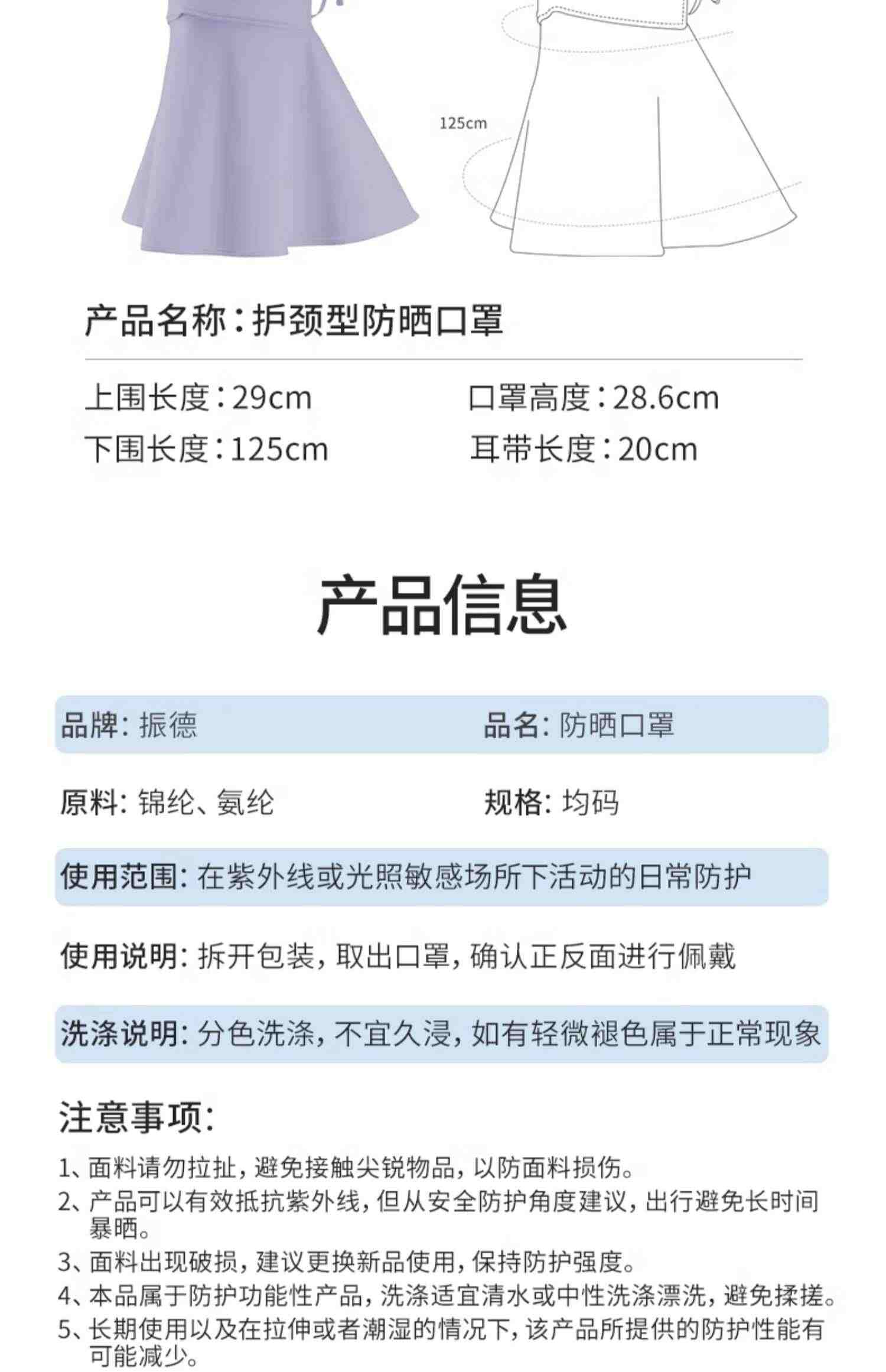 振德防晒口罩透气薄防紫外线护眼角面罩透气冰丝新款防尘立体护颈