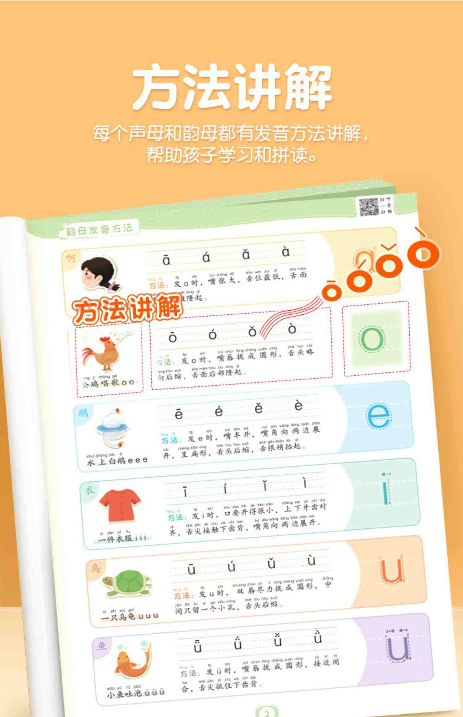 拼音拼读训练一年级幼小衔接一日一练初学者跟读专项强化练习册学习神器幼儿园儿童汉语教材启蒙书幼儿学前基础大全二年级上册下册