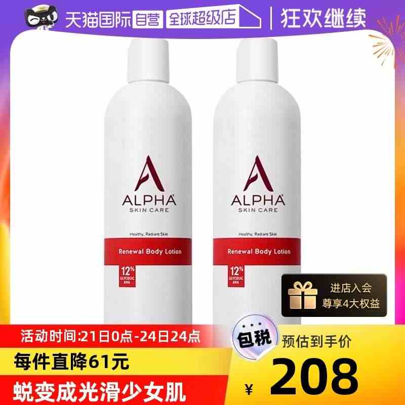 【自营】Alpha Hydrox果酸保湿身体乳340g*2滋润补水软化...