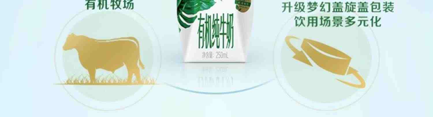 9月份到期伊利金典有机纯牛奶梦幻盖250ml*10整箱学生营养早餐奶