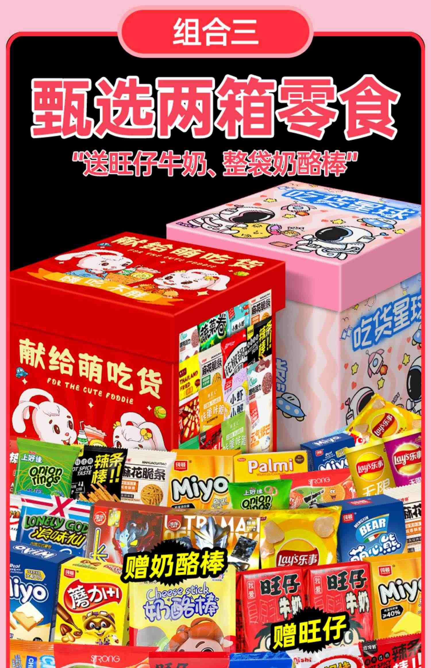 零食大礼包送女友整箱休闲食品小吃充饥网红儿童生日端午礼品大全