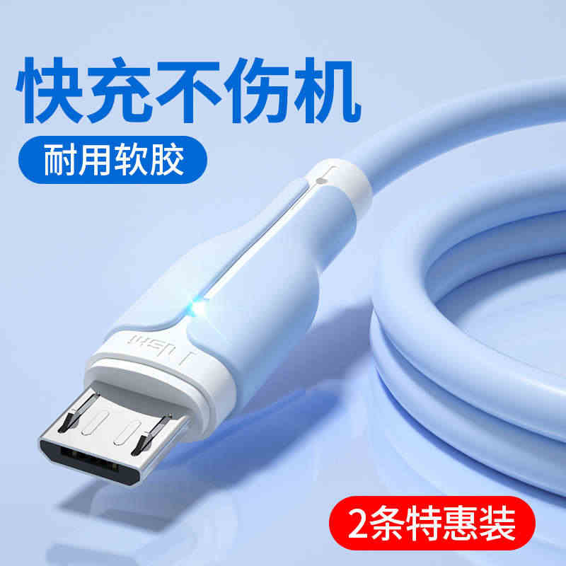 能适安卓数据线快充适用华为oppo红米小米vivo荣耀8充电线器usb...