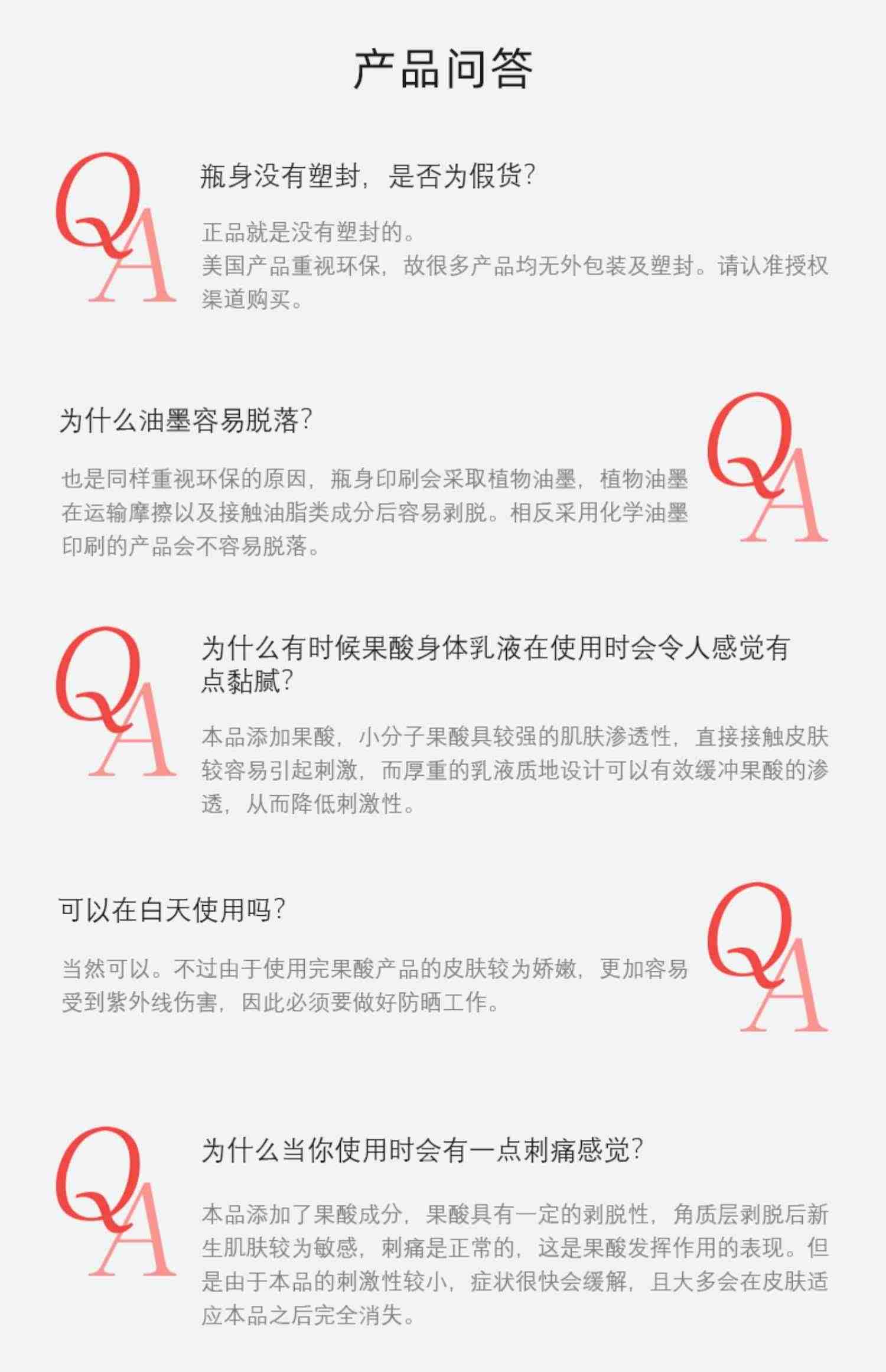 Alpha Hydrox阿尔法果酸aha身体乳男女鸡皮全身保湿滋润去角质