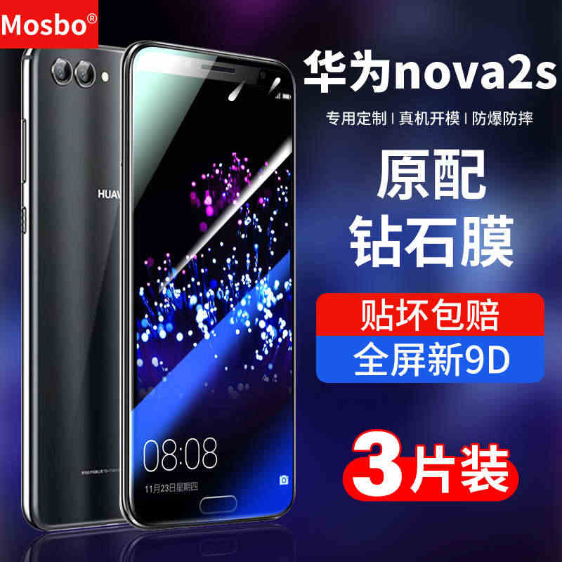 适用华为nova2s钢化膜nove2plus全屏覆盖huawei手机n...