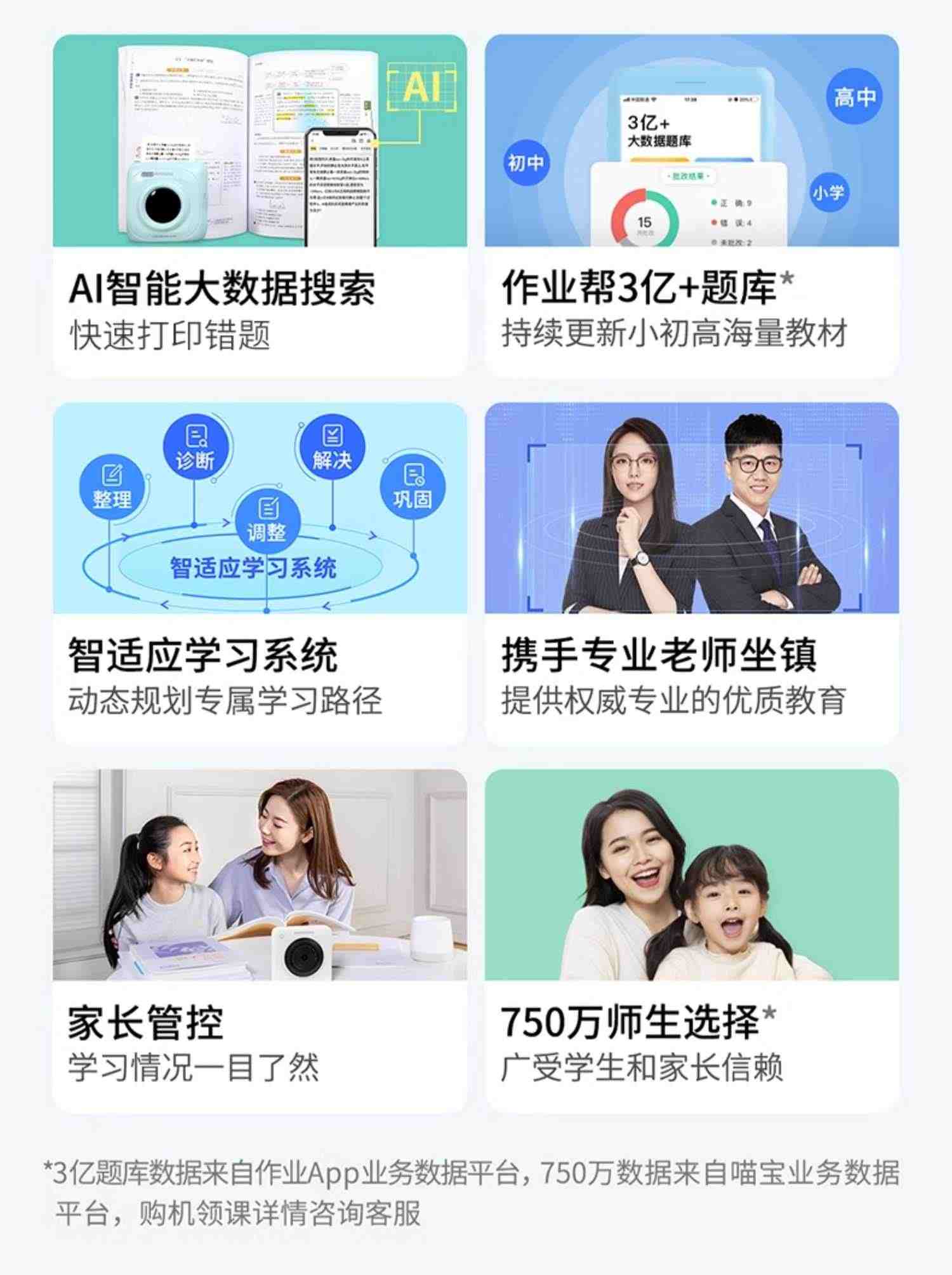作业帮喵喵机高清错题打印机P1P2迷你迷小型学习便携式口袋彩色纸学生家用便宜手账手机蓝牙整理神器官方旗舰