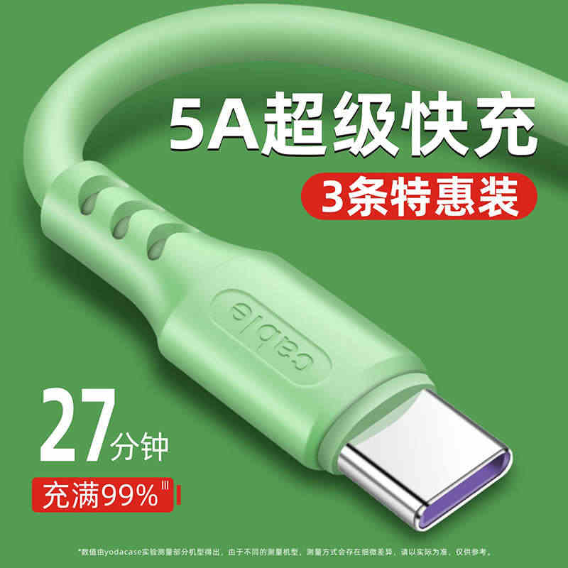 若尚type-c数据线适用于华为p10p20p30p40畅想mate荣...