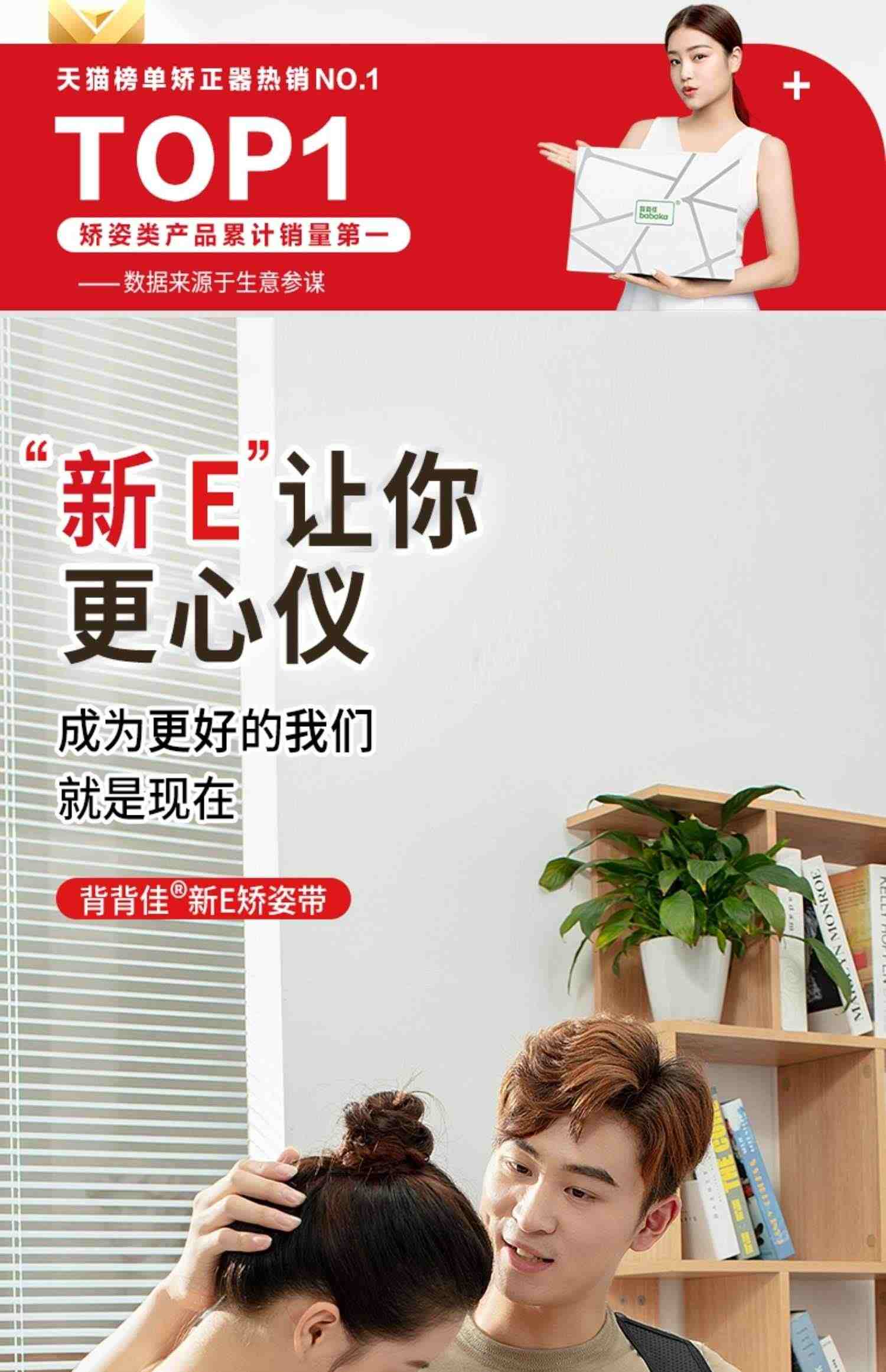 背背佳成年男女隐形新E儿童青少年学生背部预防矫姿器纠正矫正带