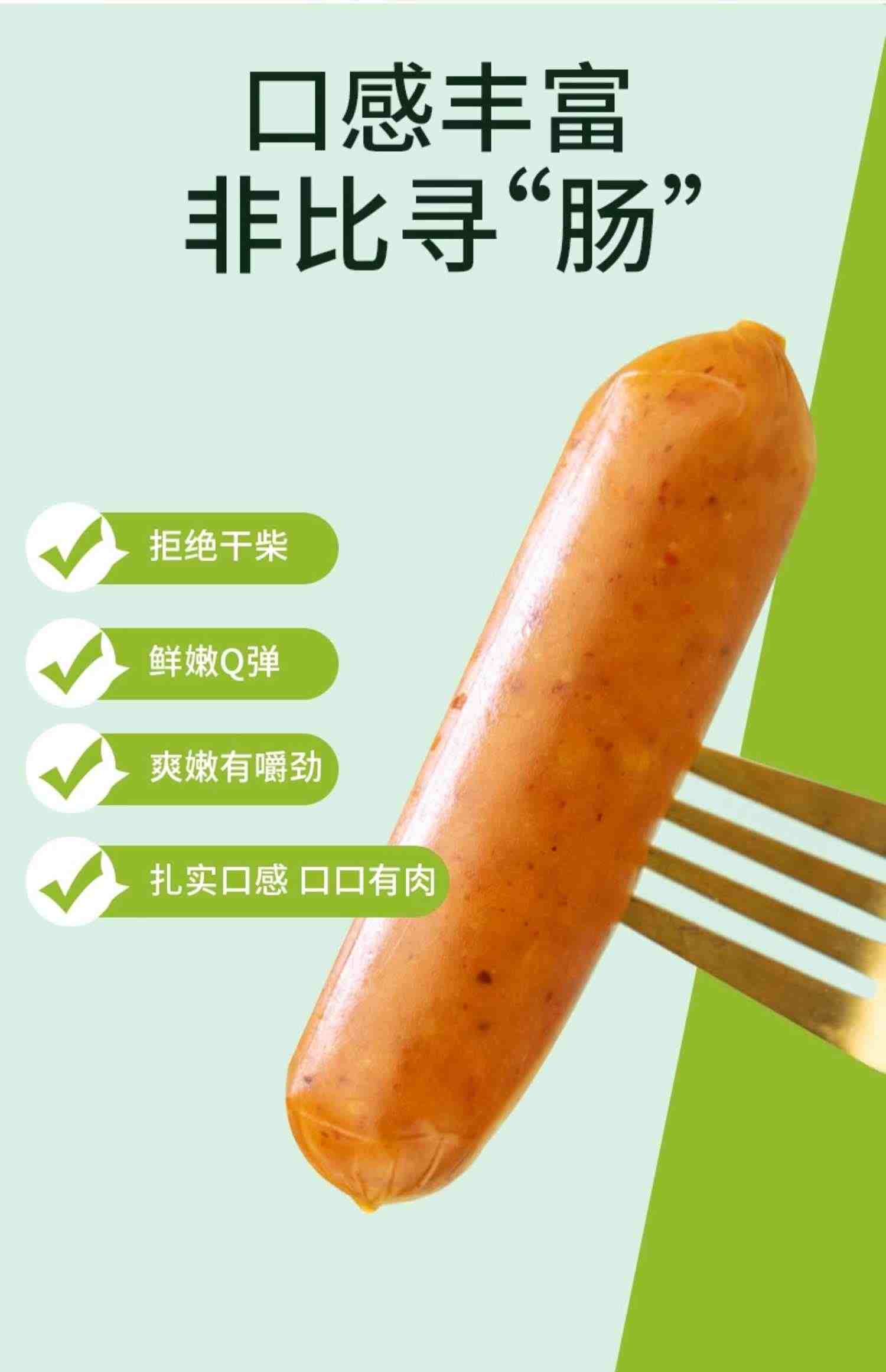 【橙子快跑】鸡腿肉肠即食鸡肉肠高蛋白食品健身口袋解馋肉肠零食