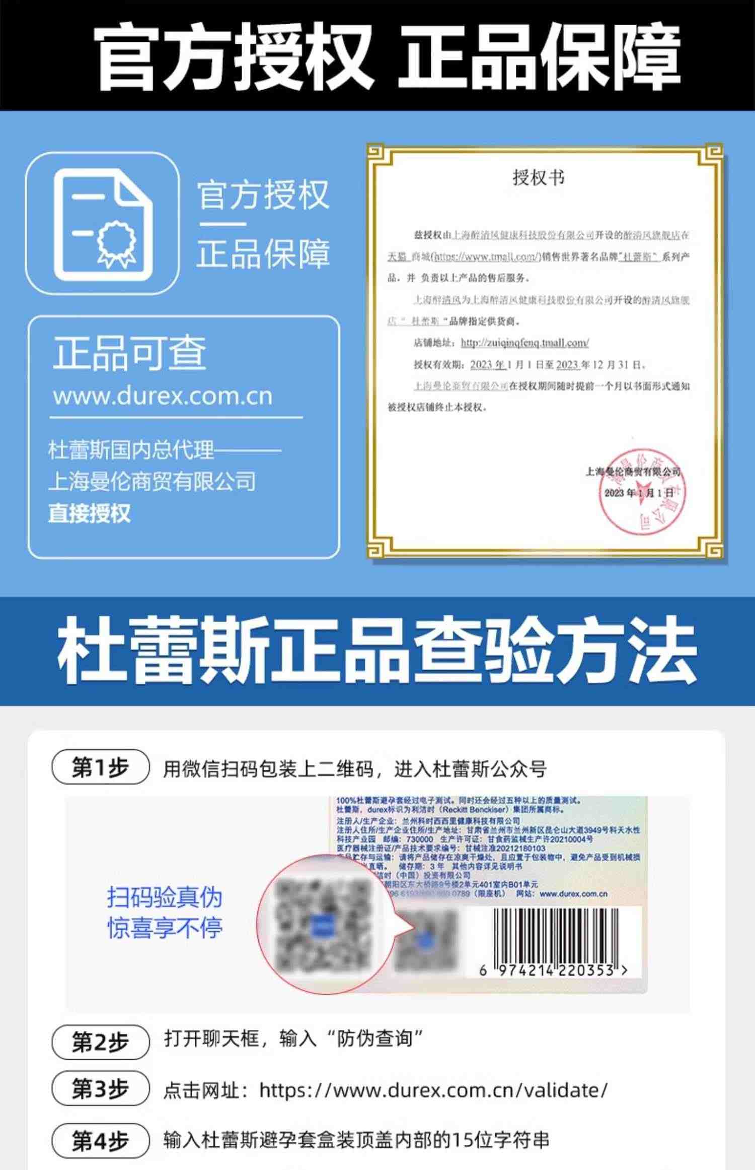 杜蕾斯避孕套超薄正品男用持久装官方旗舰店官网安全套女用情趣tt