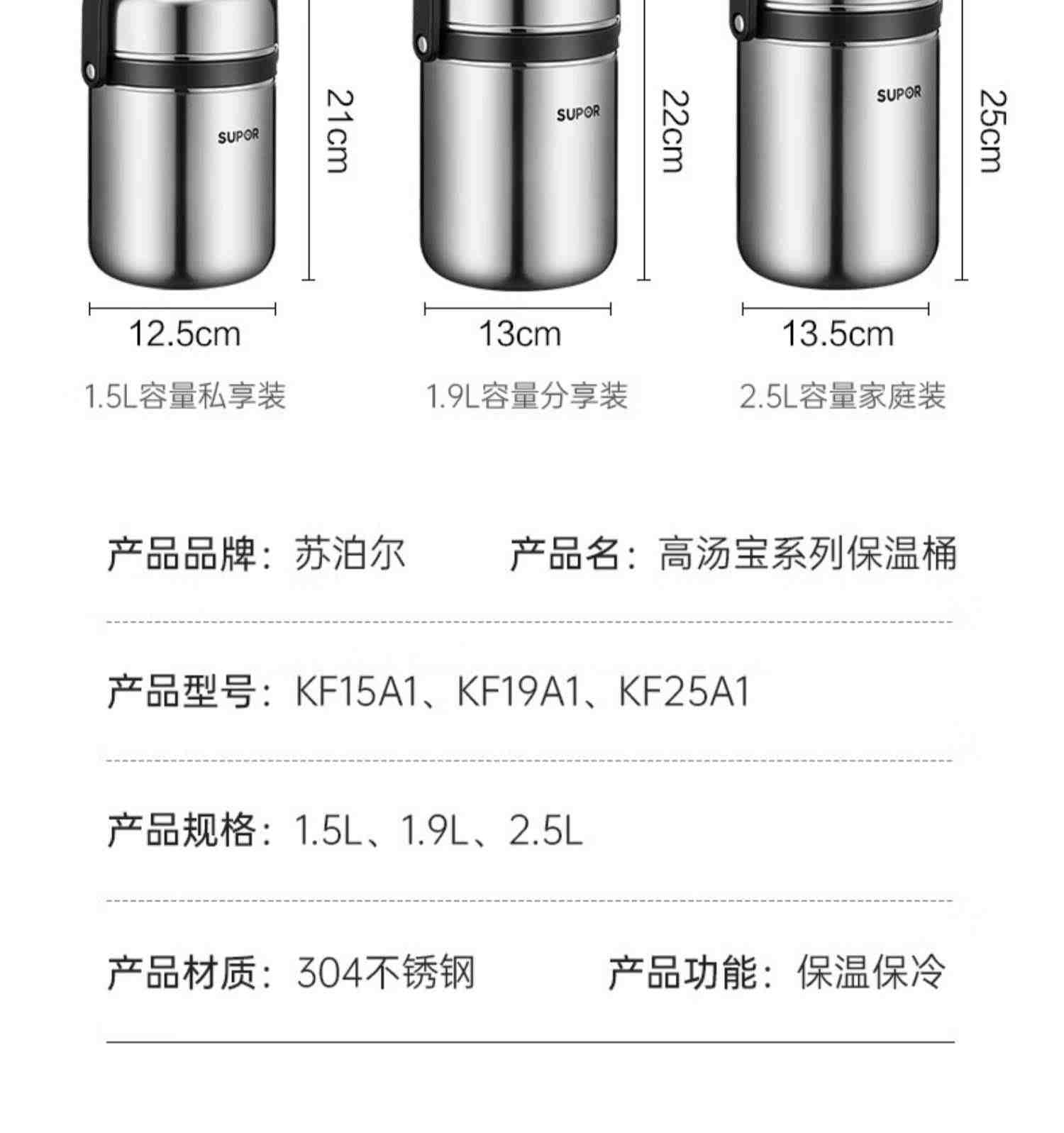 苏泊尔保温饭盒保温桶多层大容量便携学生上班族带饭不锈钢便当盒