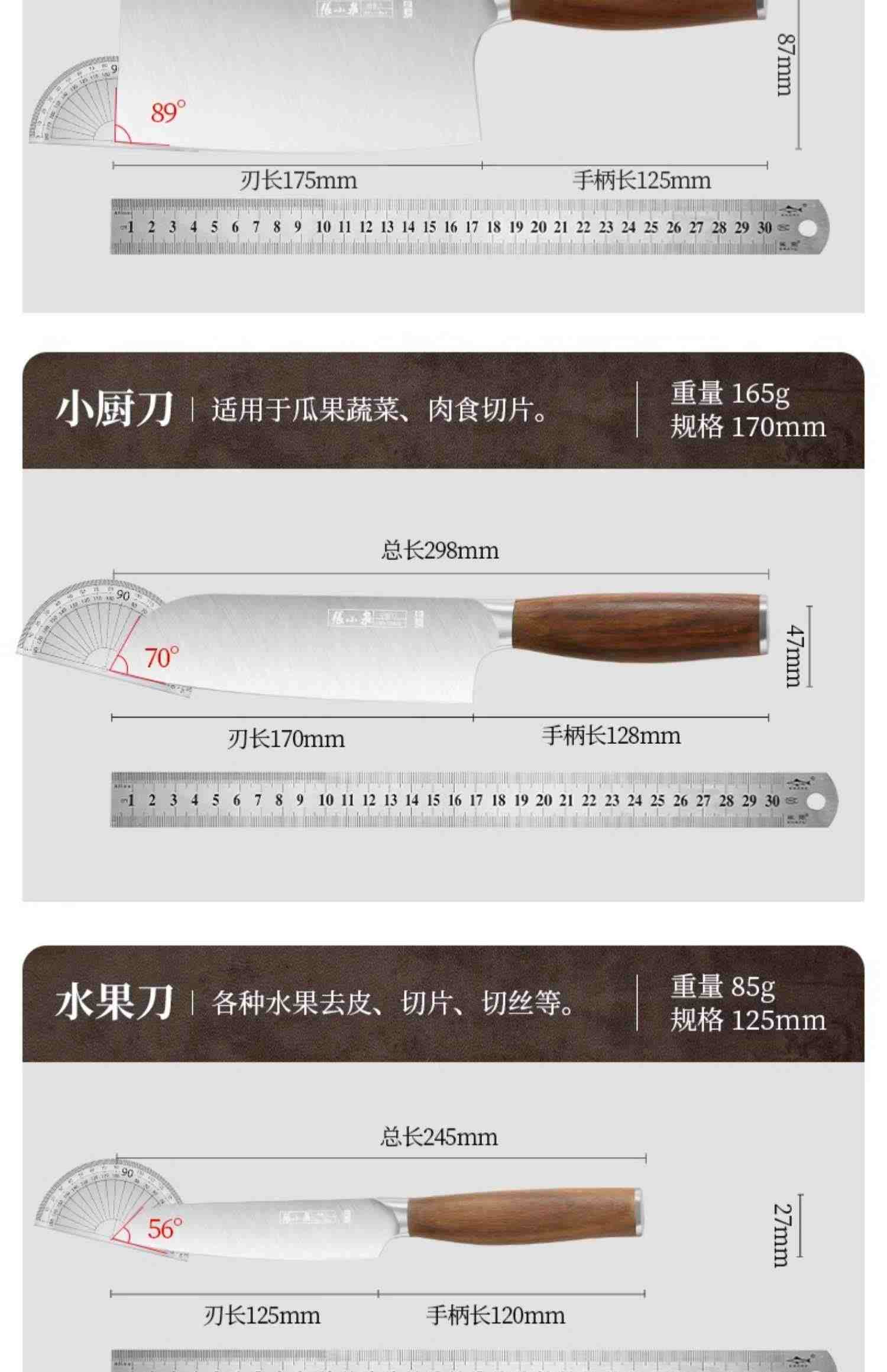 张小泉菜刀具套装家用专用切片刀水果全套刀具官网正品官方旗舰店