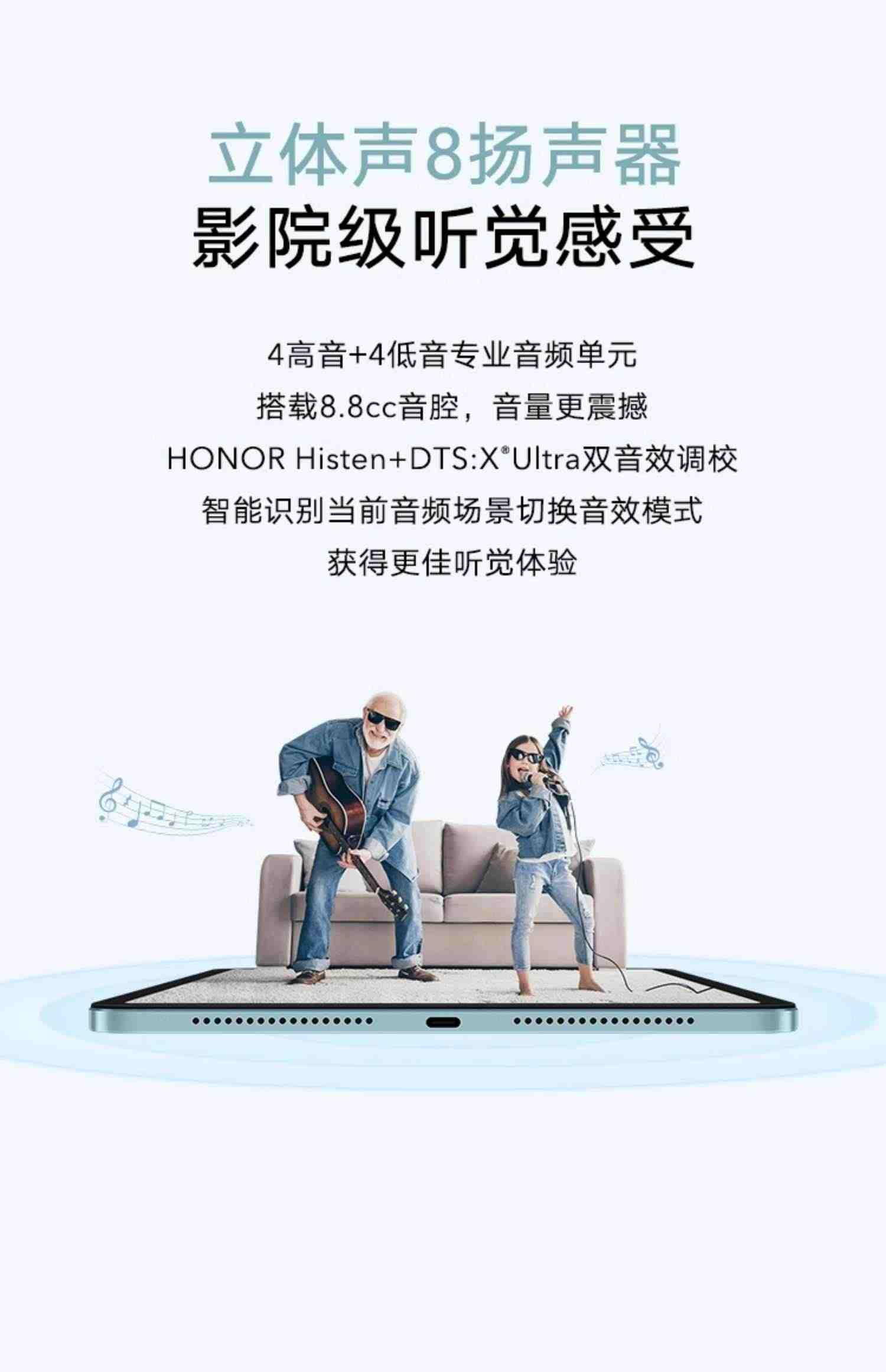 HONOR/荣耀平板8 12英寸全面屏 8扬声器多屏协同商务办公影音平板电脑 影音娱乐学生考研 官方旗舰店官网 90