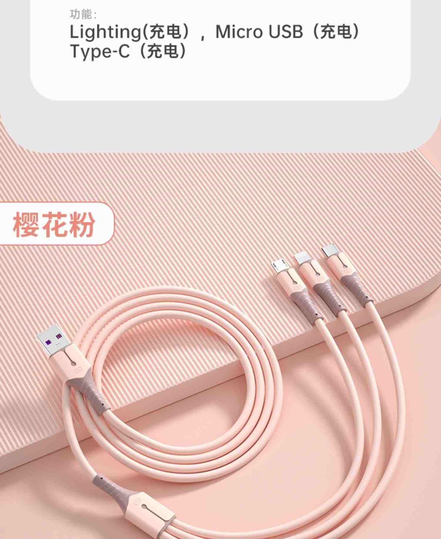 能适充电线三合一安卓数据线快充适用华为vivo小米oppo苹果typec手机充电器一拖三快充5A车载多功能三头通用6