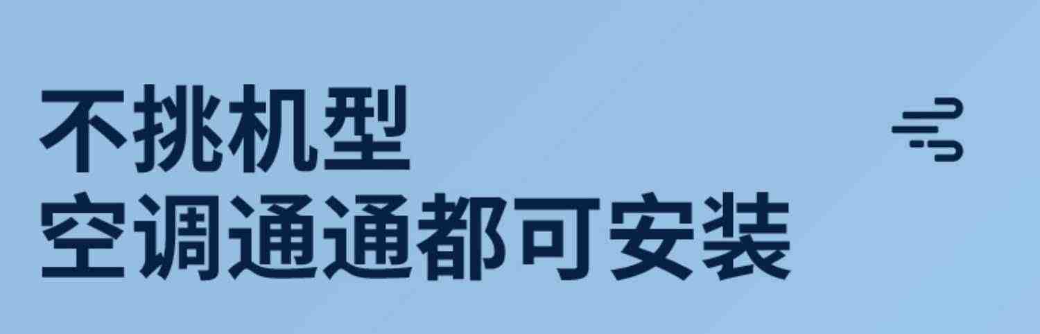 空调挡风板壁挂冷气防直吹挡板出风口导风罩通用免安装改风向神器