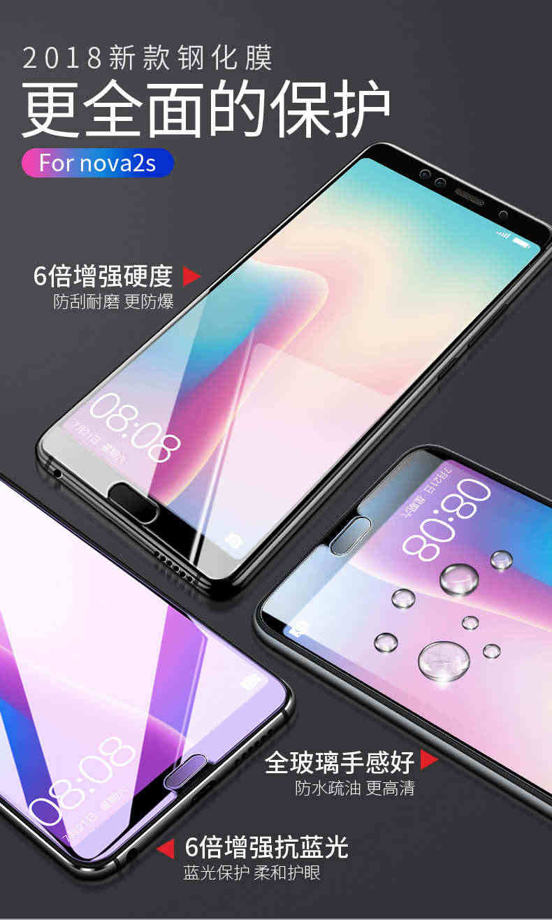 适用华为nova2s钢化膜nove2plus全屏覆盖huawei手机n2s全包novo2s全包边n0va2pplus屏幕保护nava屏保贴膜novs