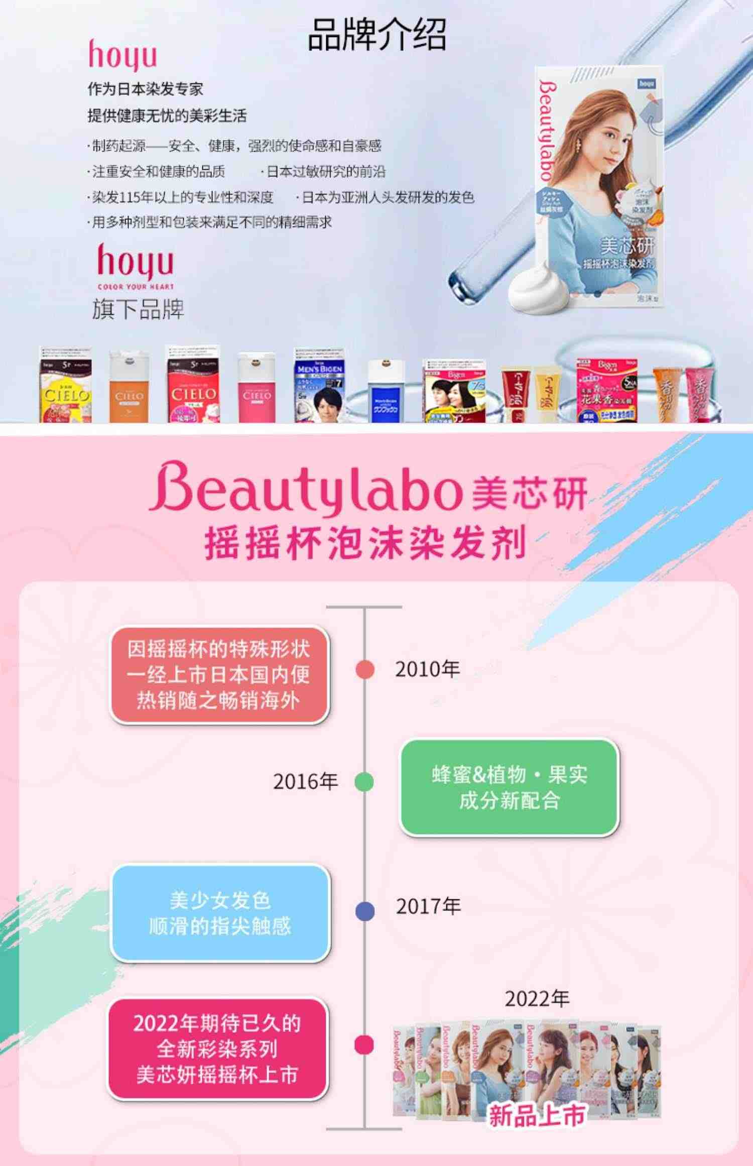 hoyu美源beautylabo美芯研摇摇杯泡泡染发剂膏纯植物滤镜染潮流色