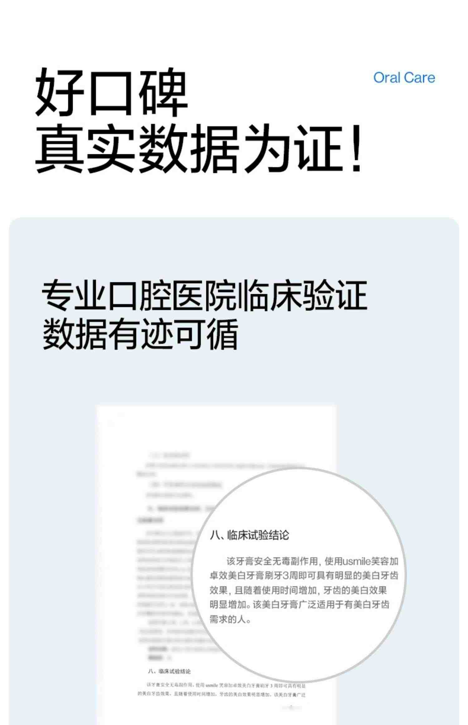 笑容加usmile牙膏美白抗敏牙膏清新口气牙齿亮白清洁口腔减少牙渍