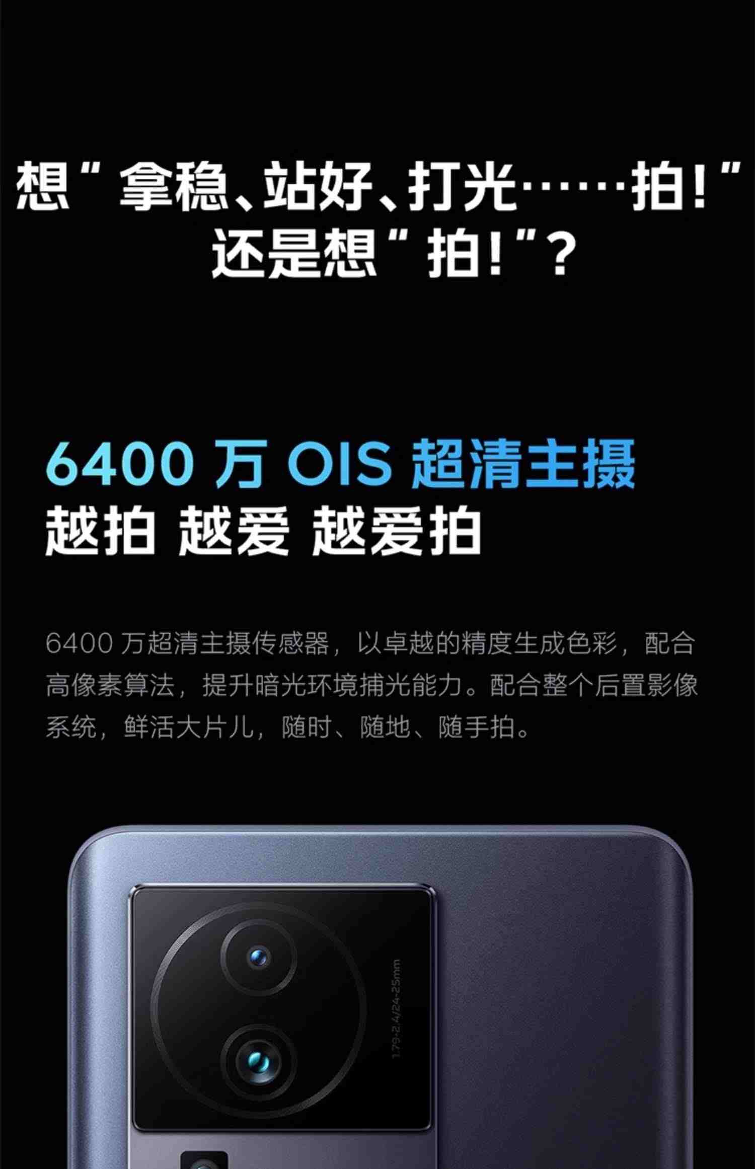 【直播间限时赠耳机】vivo iQOO Neo7 SE新品天玑8200官方旗舰店官网智能5g游戏电竞手机爱酷neo6neo5 neo7