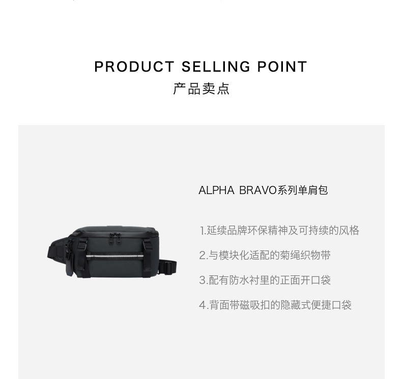 TUMI/途明Alpha Bravo系列男士日常通勤休闲单肩胸包