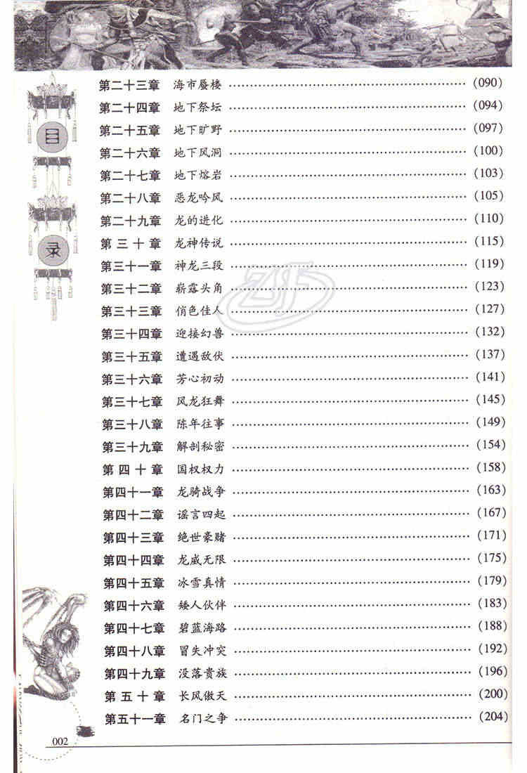 正版 佣兵天下（全13册）热门小说 说不得大师著 科幻玄幻 新世界出版社 佣兵天下13