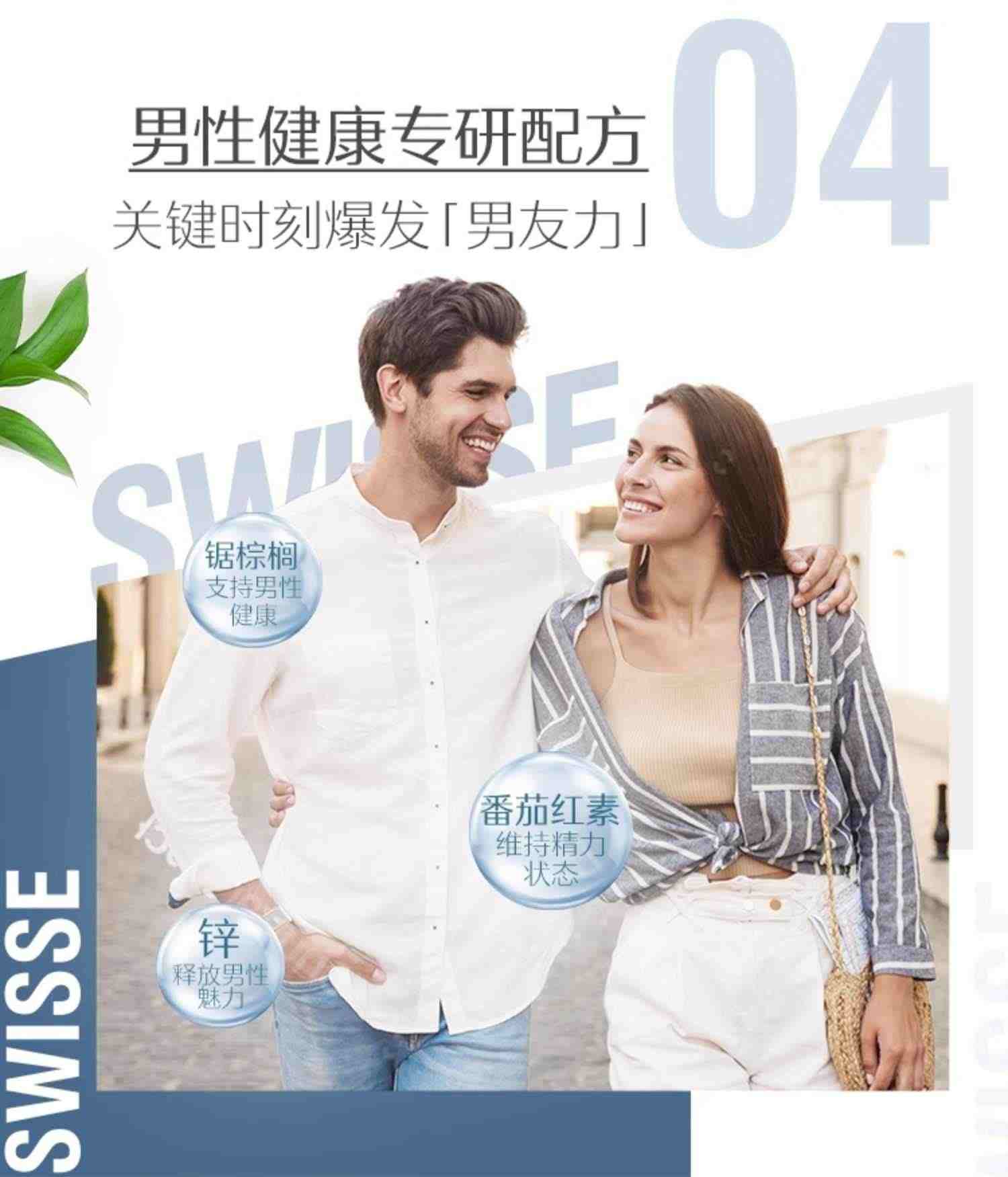 Swisse斯维诗男士复合维生素 女性营养综合维生素C维生素B族代谢