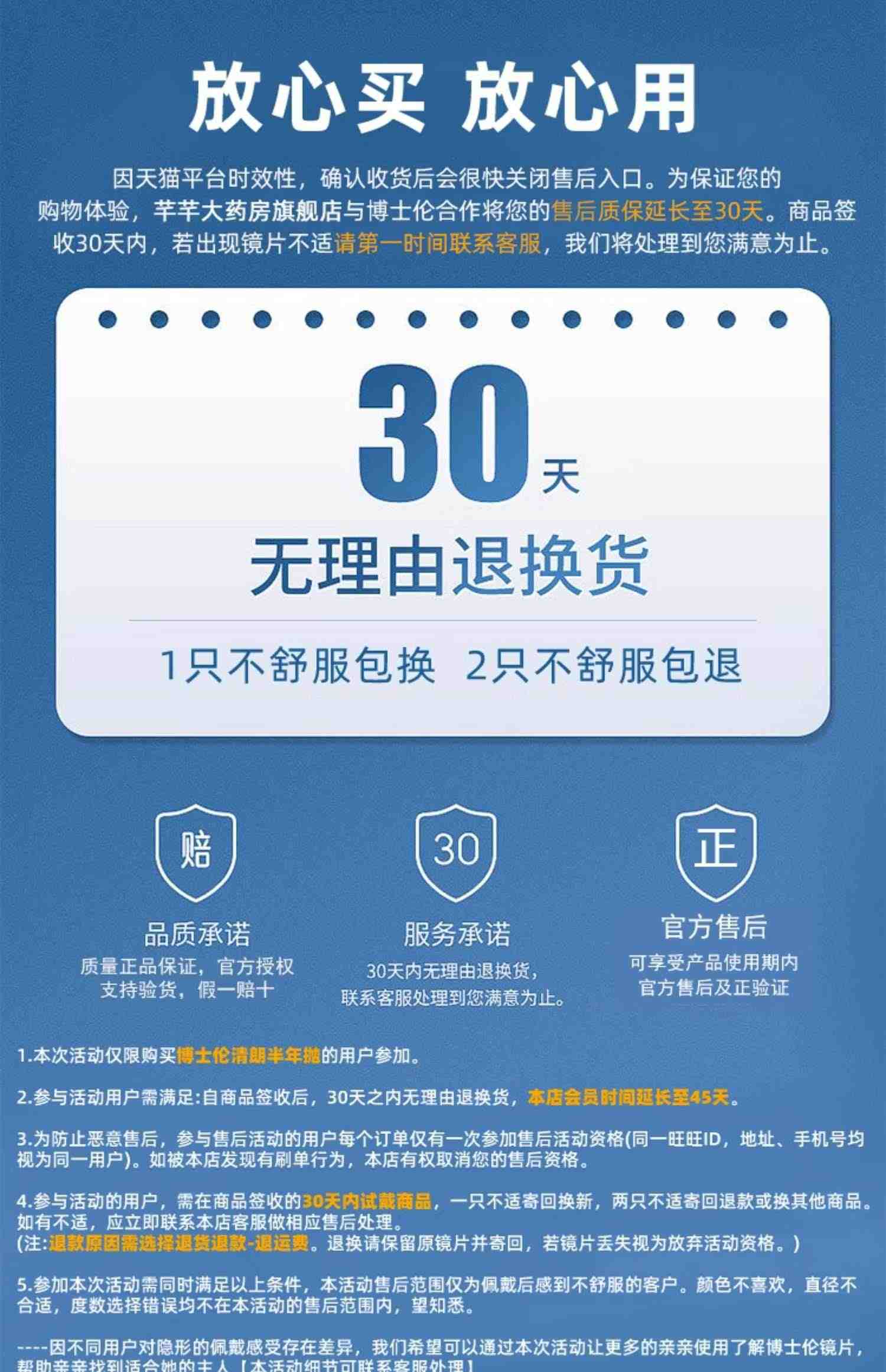 2片博士伦隐形近视眼镜清朗半年抛air薄舒适透明男正品官网旗舰店