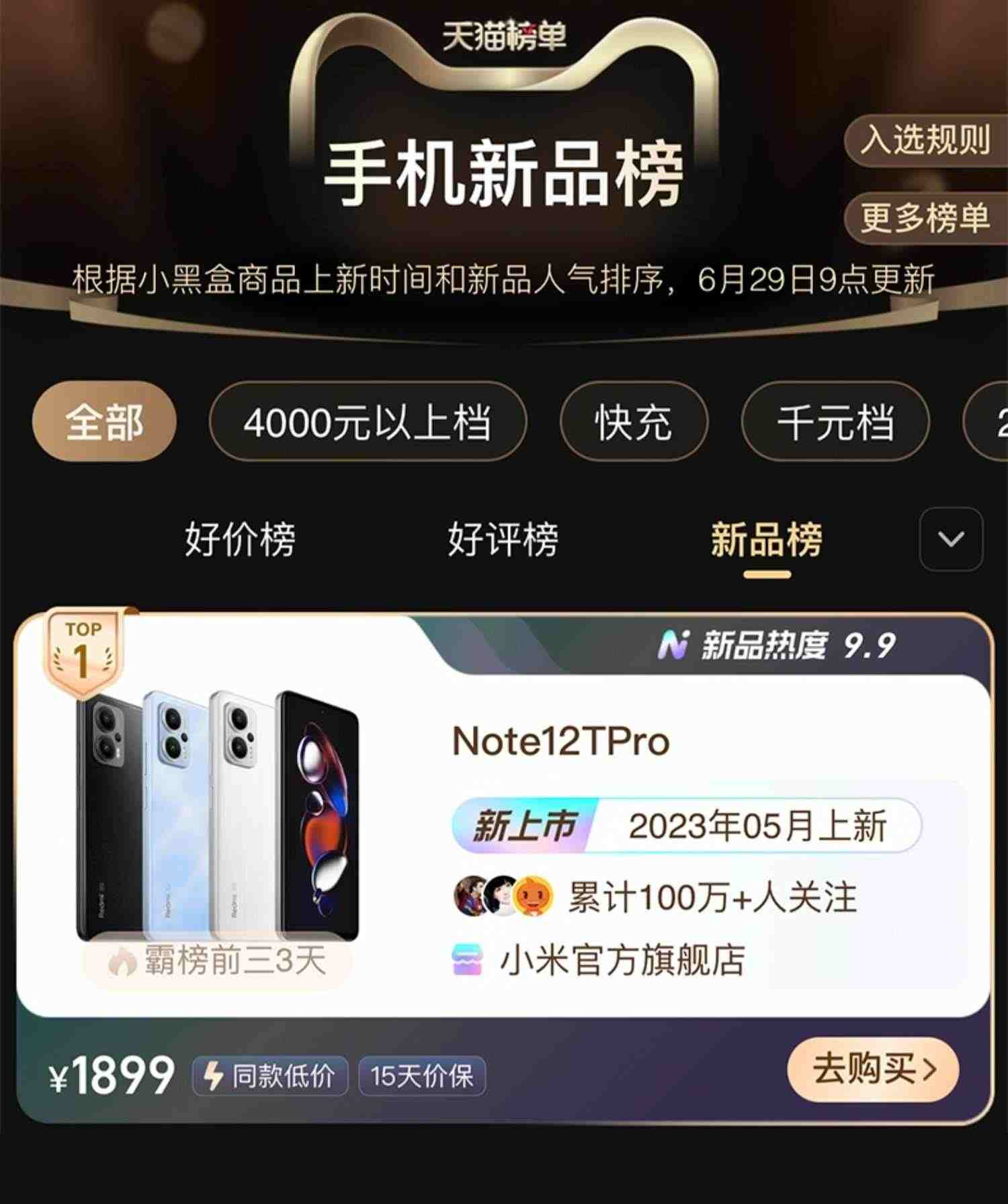 【立即抢购】Redmi Note 12T Pro手机红米note手机小米手机小米官方旗舰店官网正品note12tp