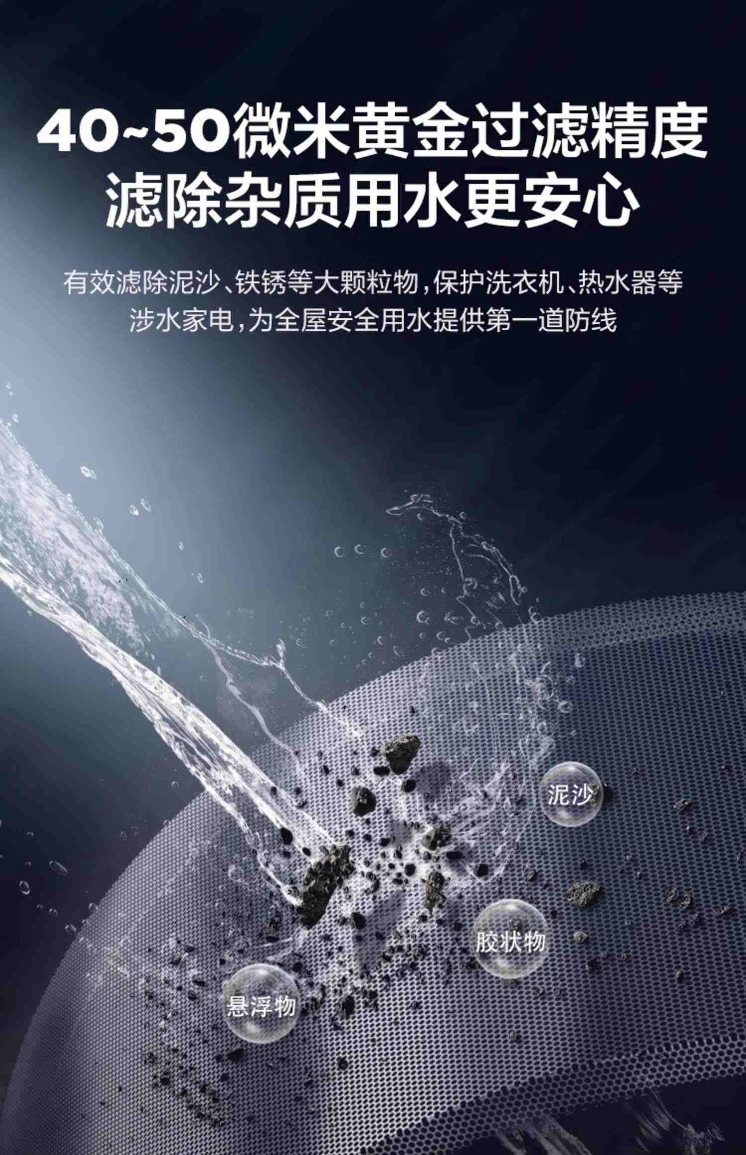 海尔前置过滤器水路保护反冲洗净水器家用全屋自来水滤水器HP-37