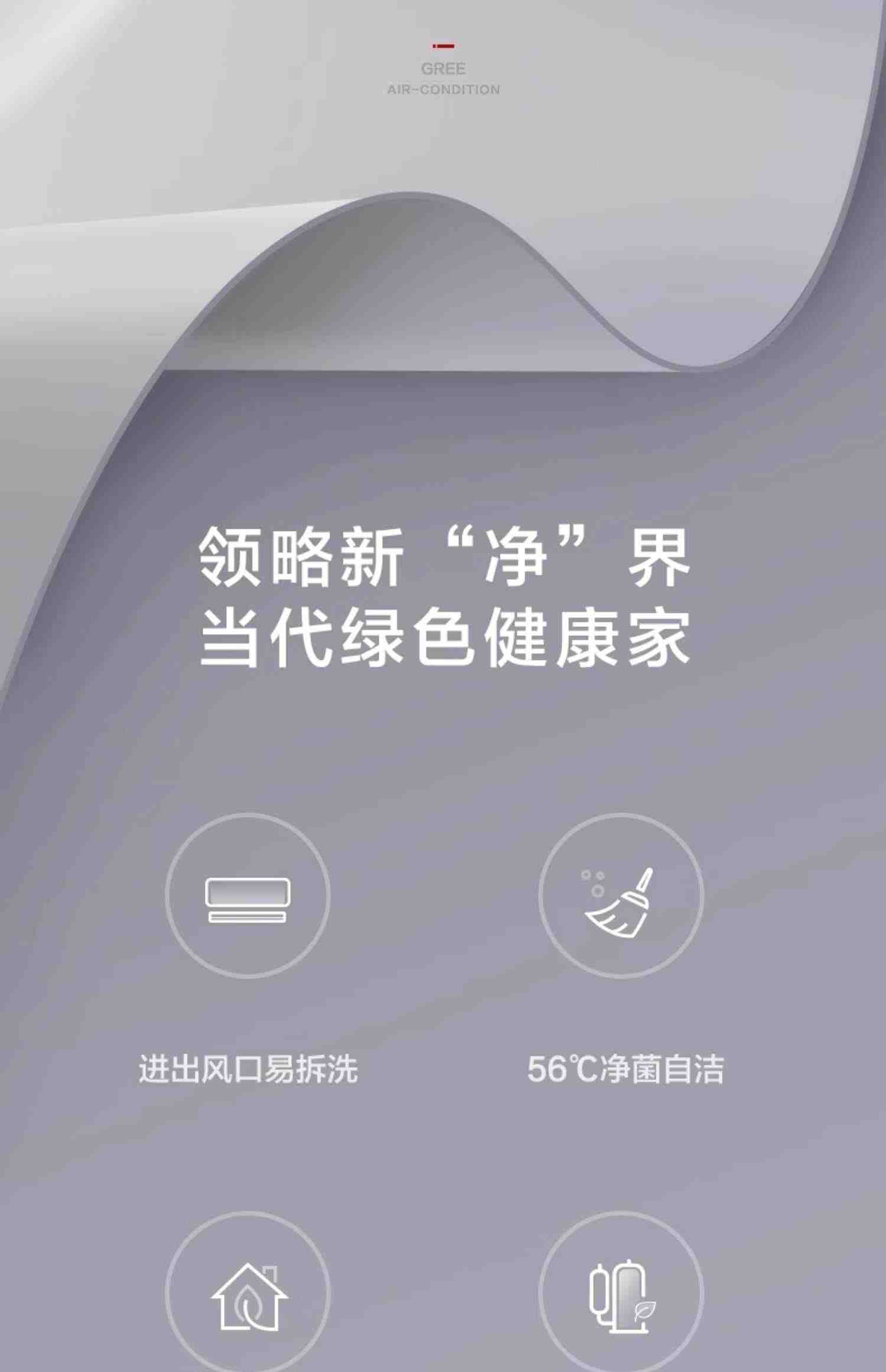 格力官网1.5匹变频卧室 冷暖两用挂机 家用新三级能效空调云佳