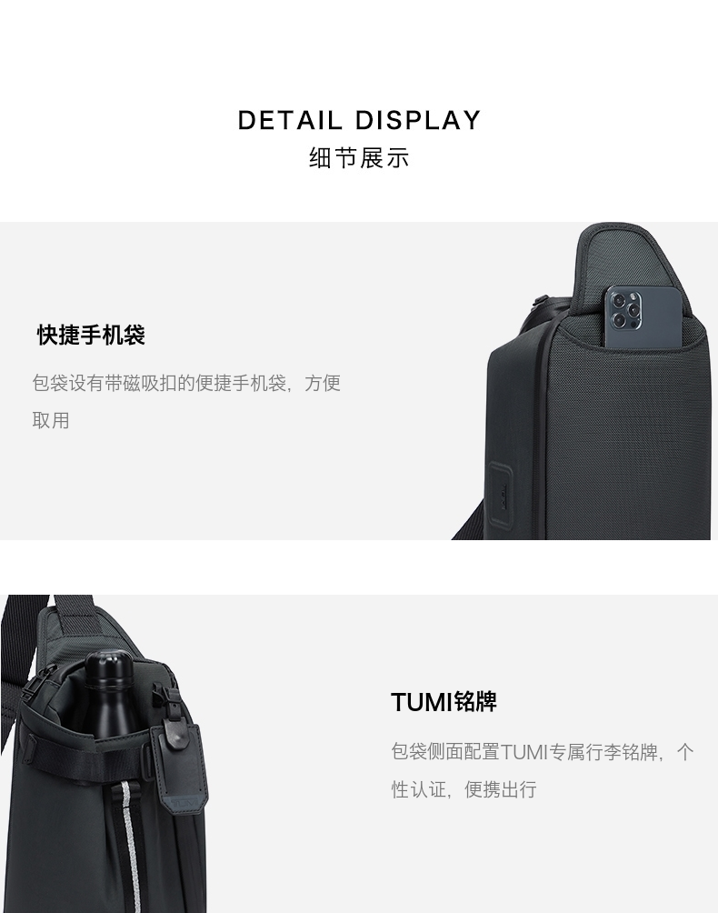 TUMI/途明Alpha Bravo系列男士日常通勤休闲单肩胸包