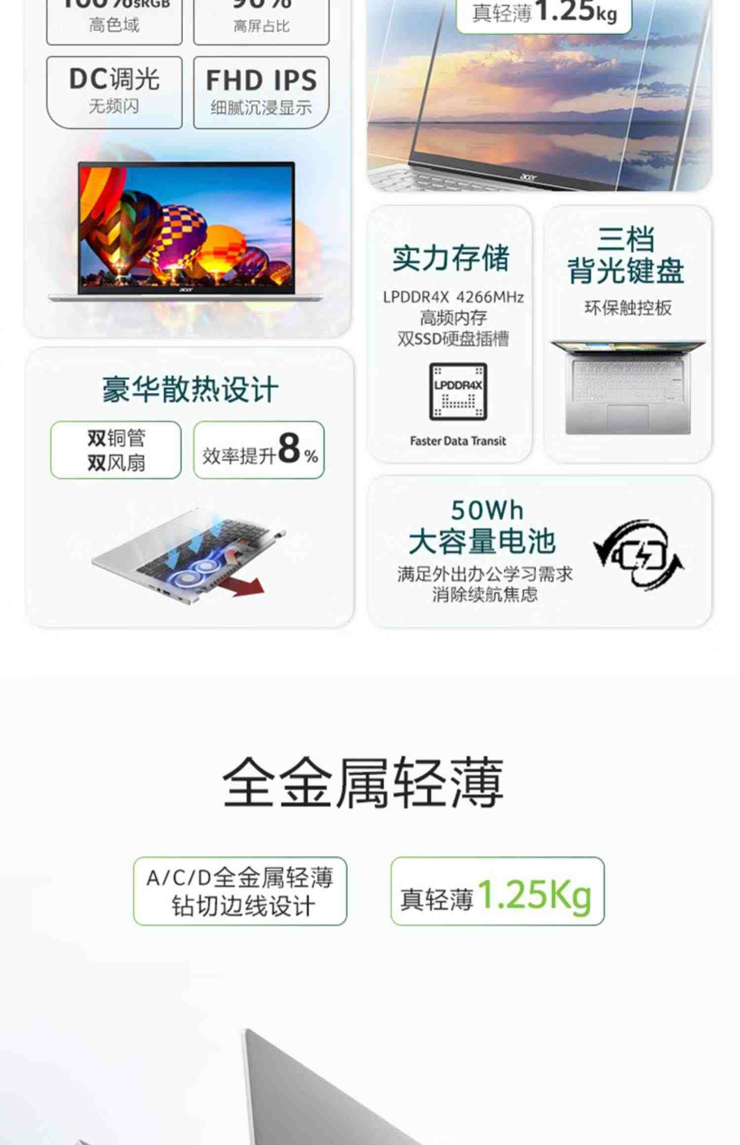 Acer/宏碁 传奇Go 传奇Edge 14英寸高色域全新AMD锐龙R5/R7学生办公轻薄游戏手提女生笔记本电脑SFG14主流本