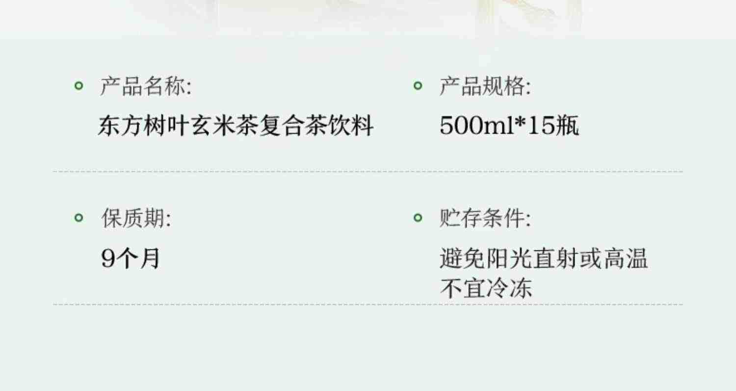 农夫山泉东方树叶黑乌龙无糖茶饮料900ml整箱批发特价茉莉花茶500