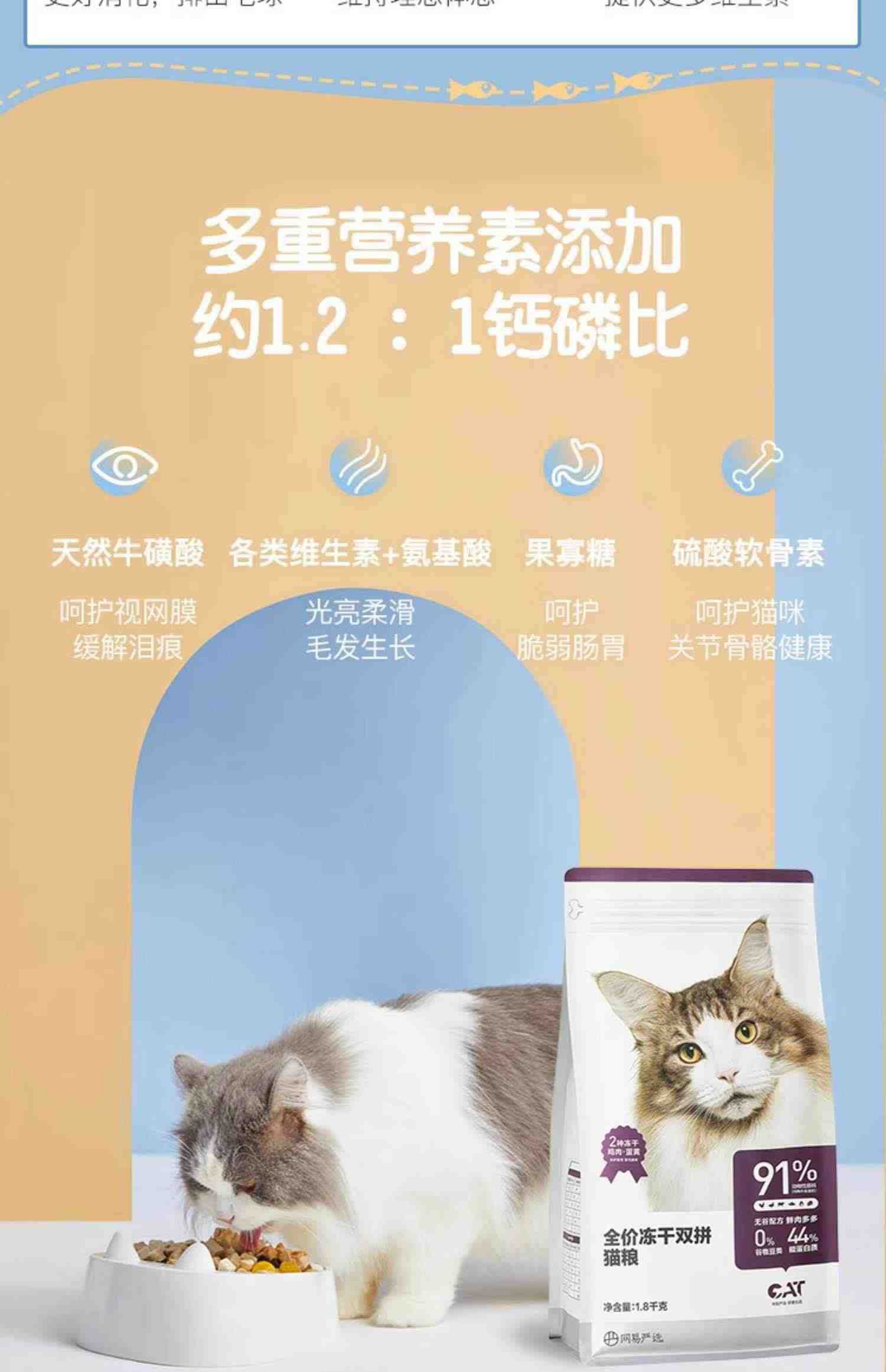 网易严选猫粮10kg官方正品冻干双拼成猫幼猫粮十大品牌全价旗舰店