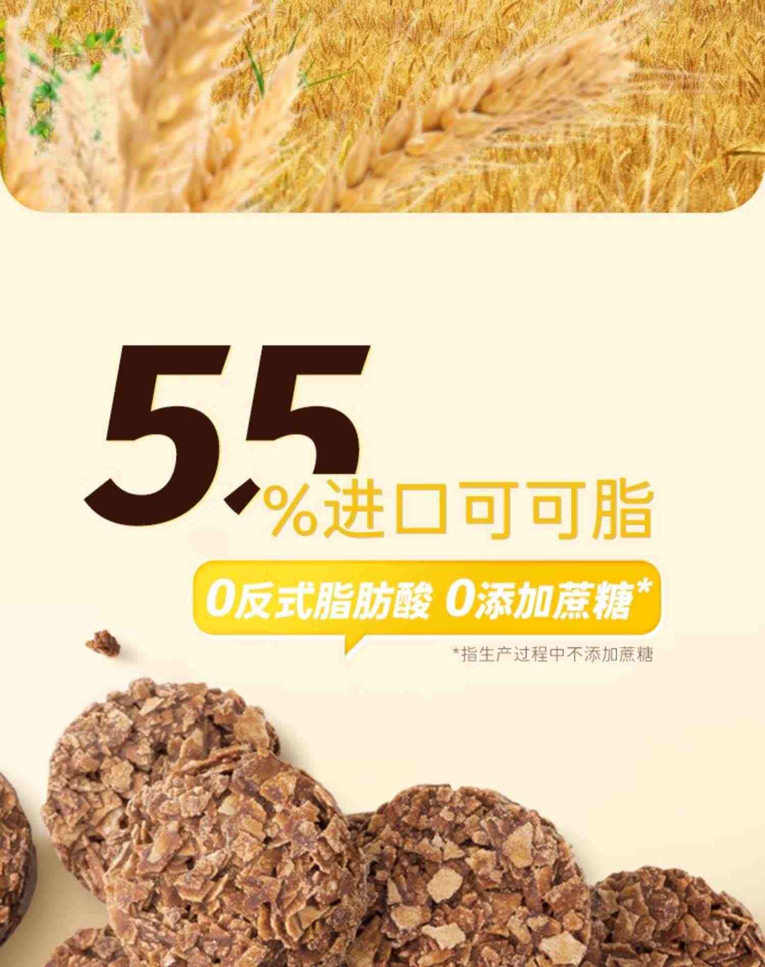 【K姐推荐】因微纤维燕麦巧克力可可脂低温烘焙零食【5件起拍】