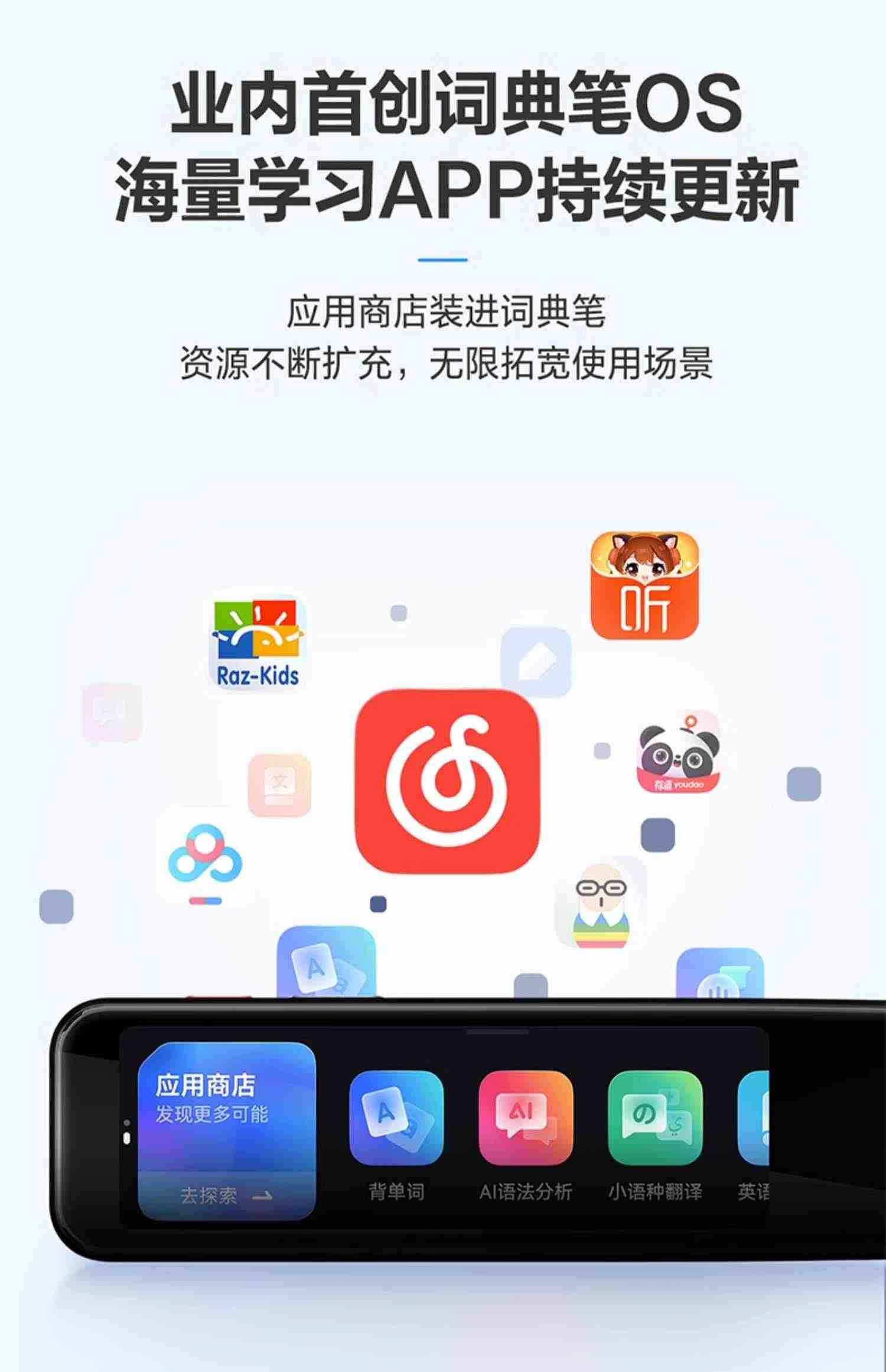 网易有道词典笔X3S旗舰款翻译笔智能扫描笔单词笔英语学习神器初高中小学点读笔