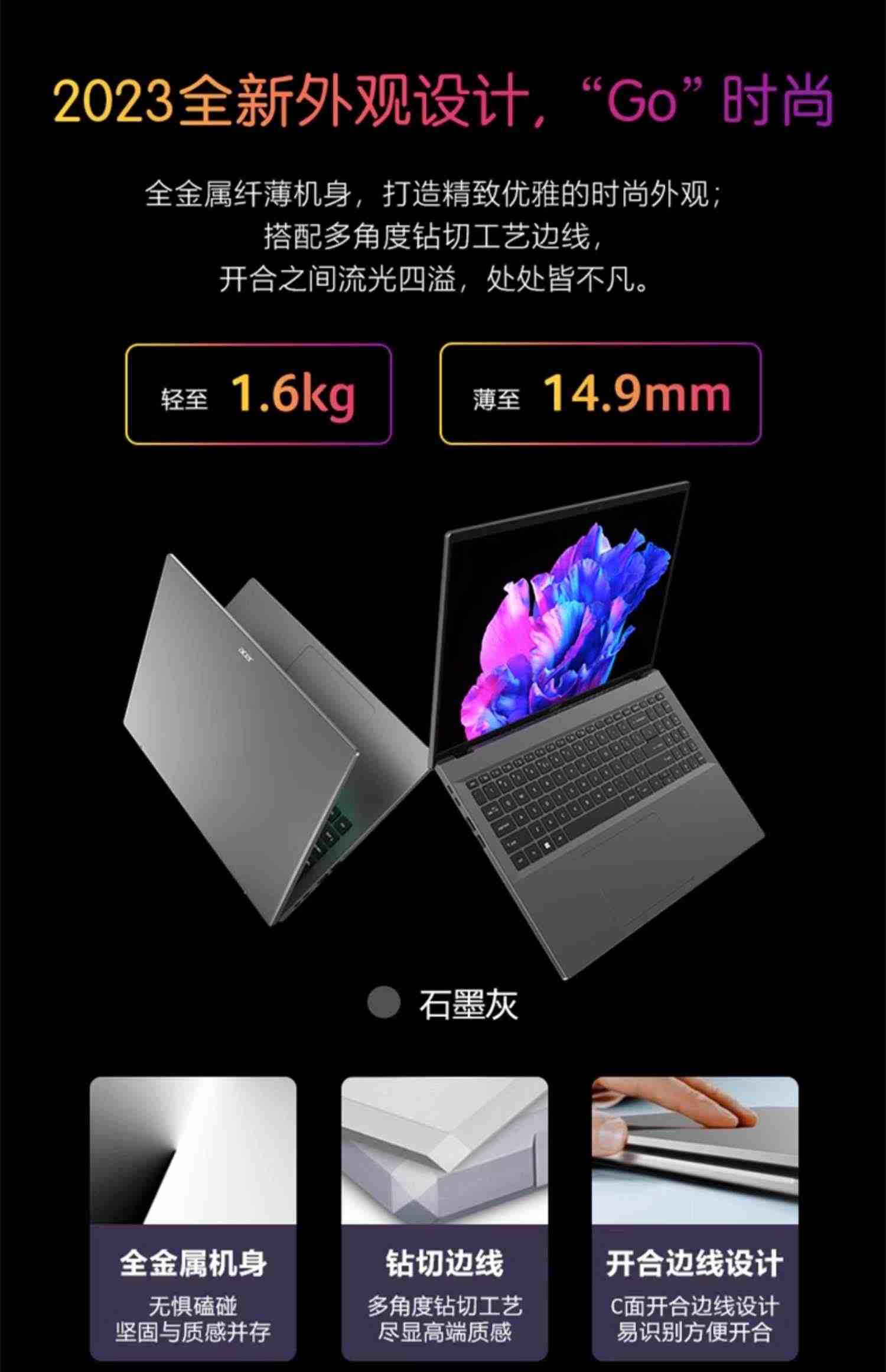 Acer/宏碁非凡Go 16 13代英特尔Evo酷睿i5  16英寸 3.2K屏 2023新款高性能商务办公轻薄本宏基手提笔记本电脑