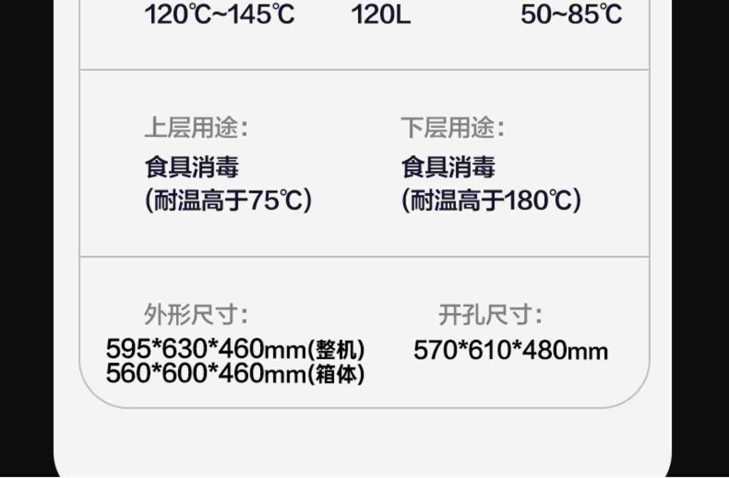 志高嵌入式消毒柜家用小型厨房多功能三层120L大容量高温消毒碗柜