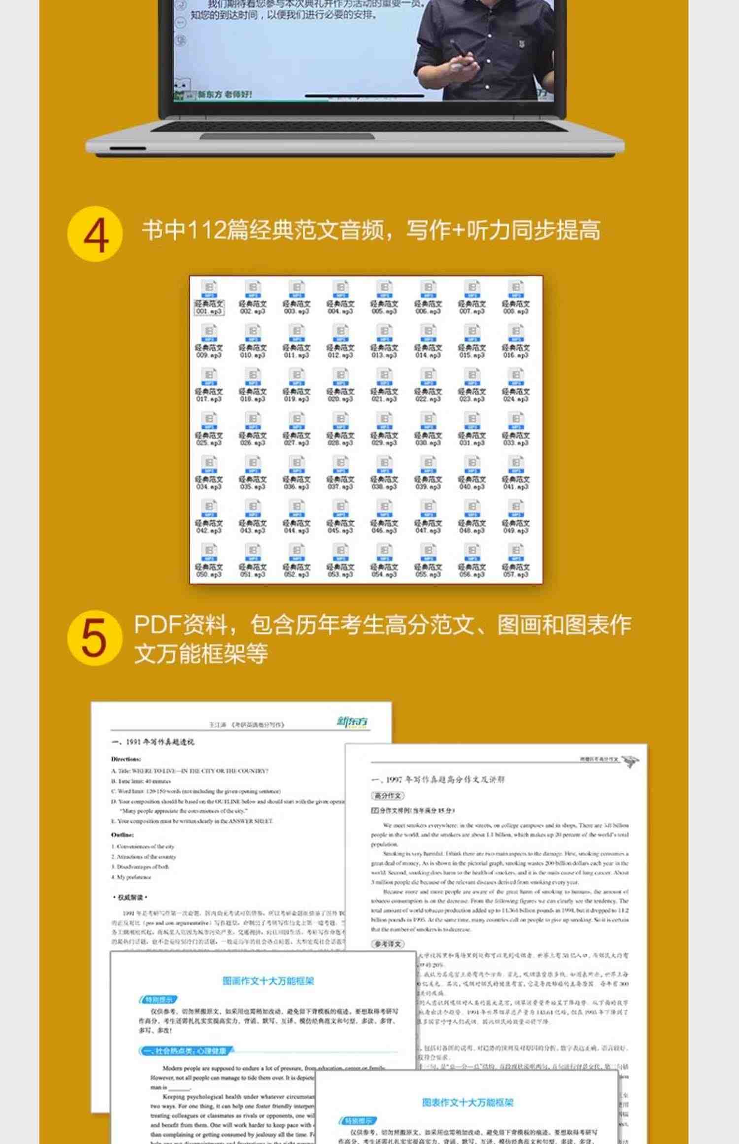 新东方2024王江涛考研英语高分写作满分作文考研字帖背诵范文模板九宫格英语一英语二石雷鹏功能句30个网课带背新东方官方旗舰店