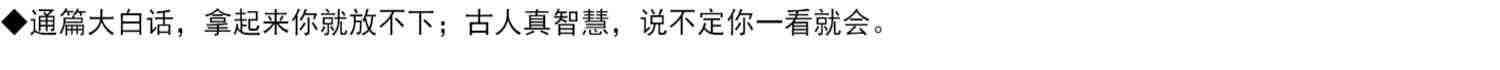 华杉讲透《资治通鉴》8  华杉 学习方法想赚钱，先分钱 中国古代史 帝王书 领导力通俗易懂 大白话 三国群雄 创业史