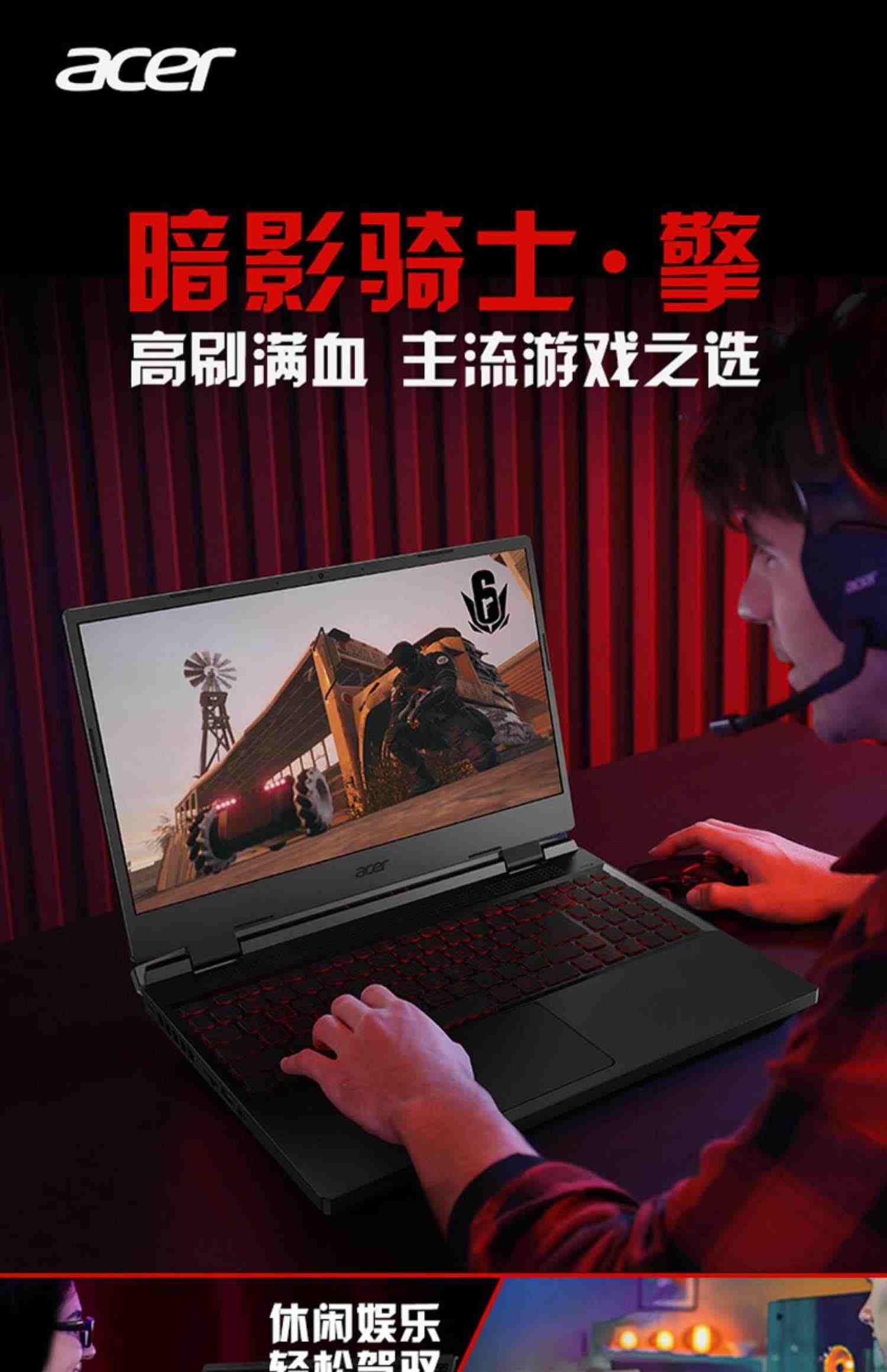 Acer/宏碁 暗影骑士·擎 Pro 新品12代酷睿i5/i7/i9笔记本电脑游戏本电脑RTX4060新独显直连165hz高刷2.5K屏